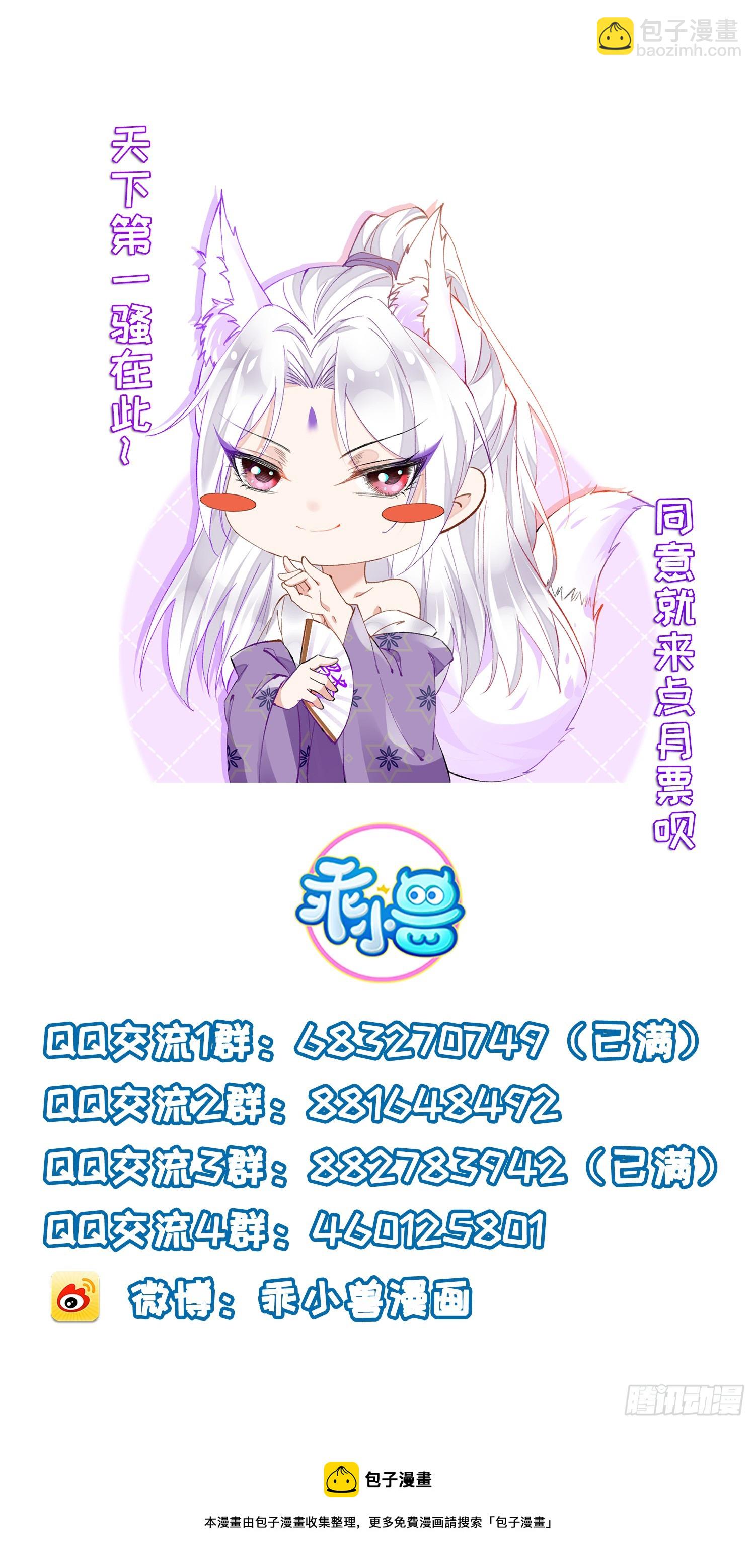 🍹宦妃天下（太监王爷强娶我） 第304话 陪你泡温泉可好 第36页