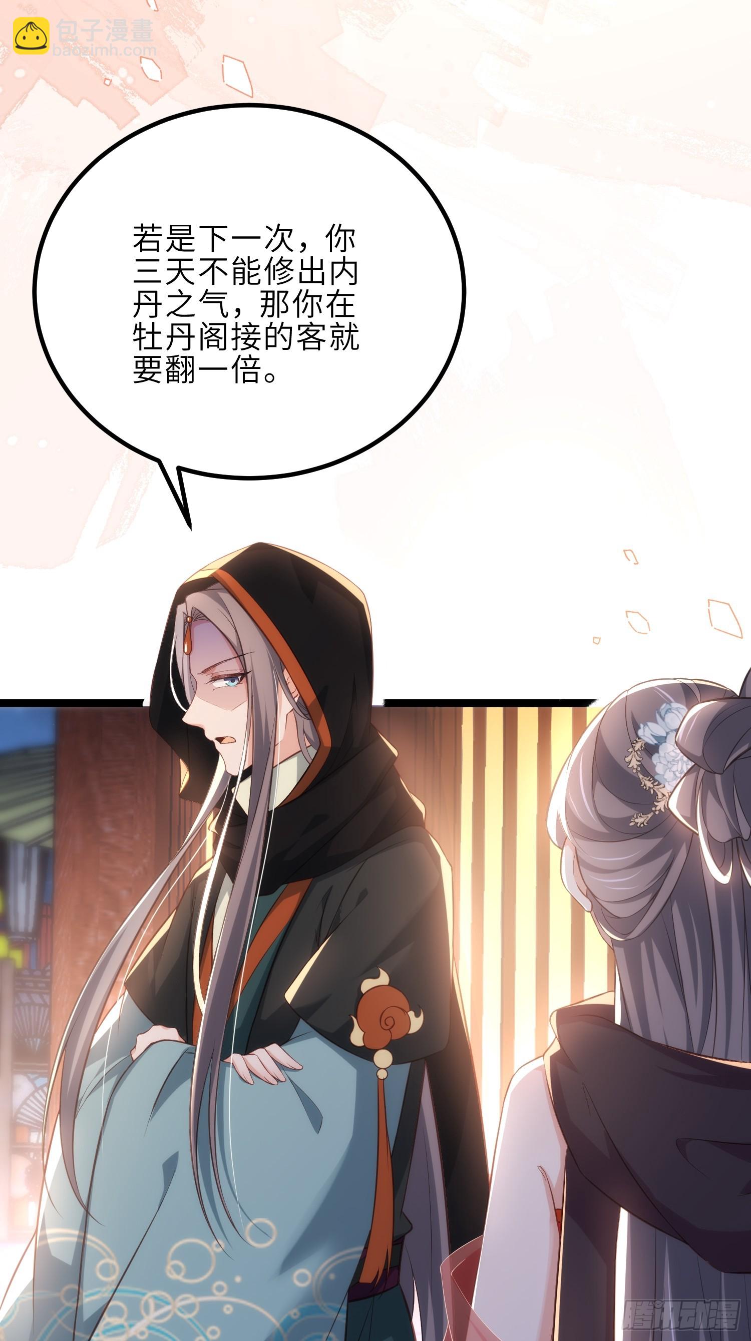 🍹宦妃天下（太监王爷强娶我） 第304话 陪你泡温泉可好 第5页
