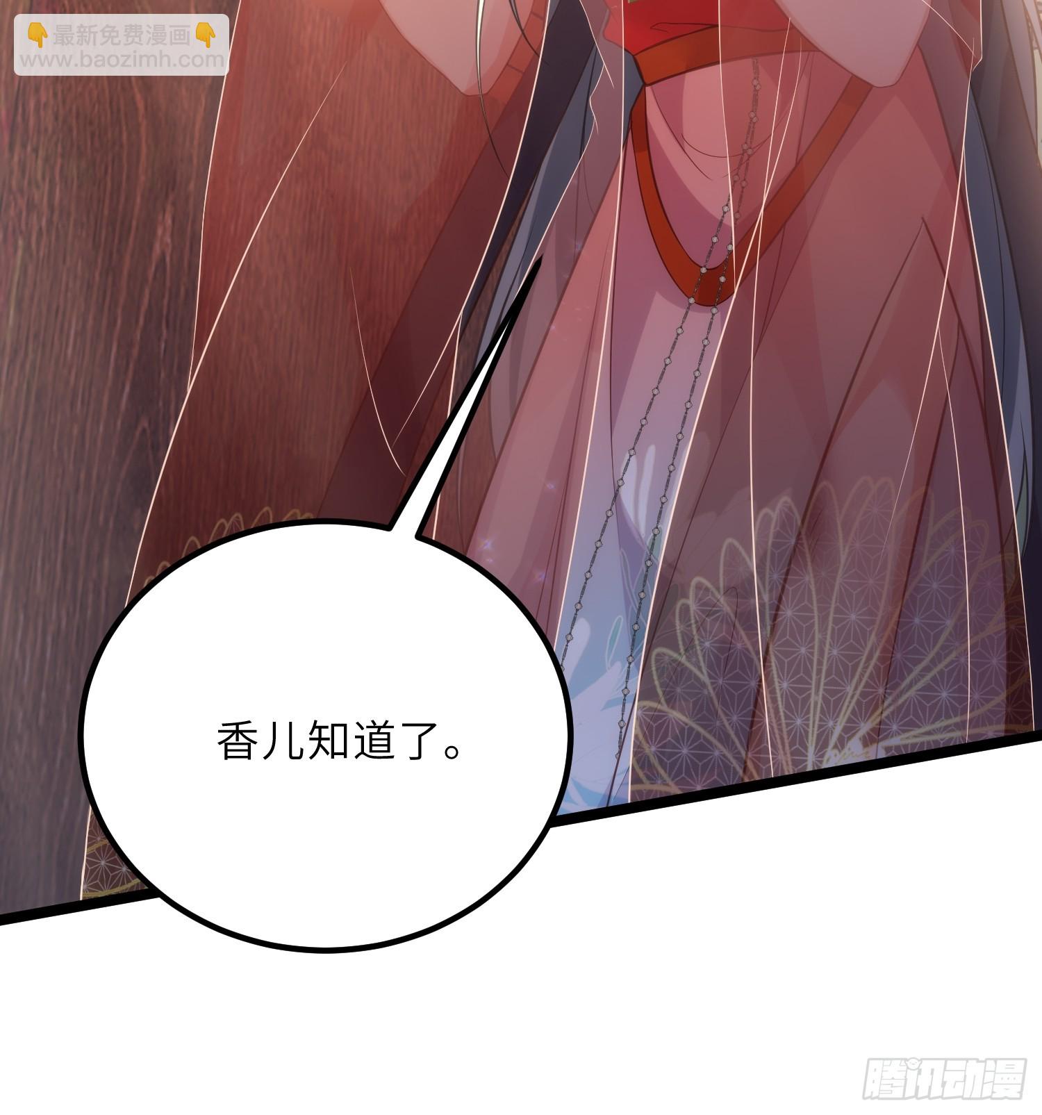 🍹宦妃天下（太监王爷强娶我） 第304话 陪你泡温泉可好 第7页
