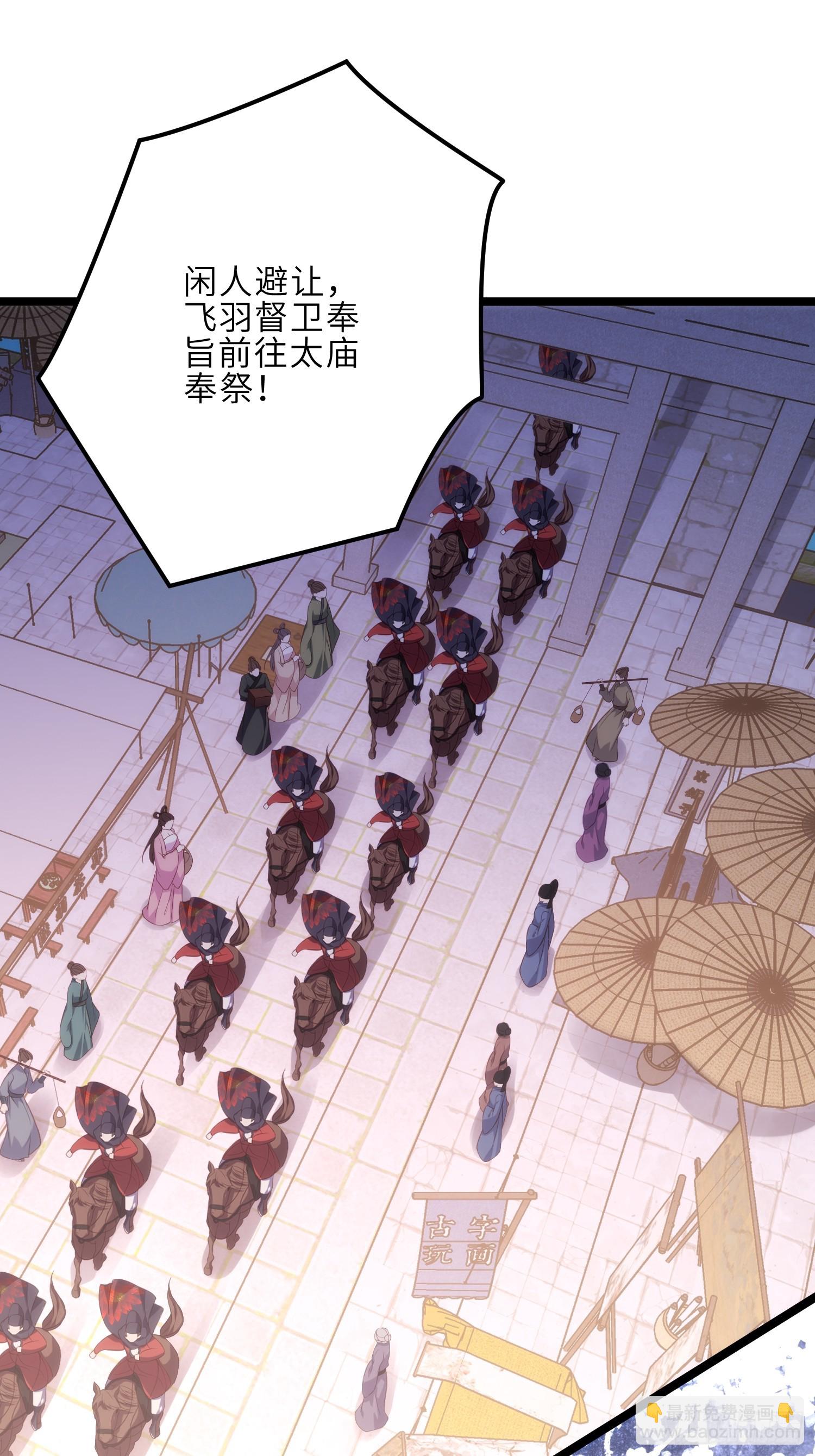 🍹宦妃天下（太监王爷强娶我） 第304话 陪你泡温泉可好 第8页