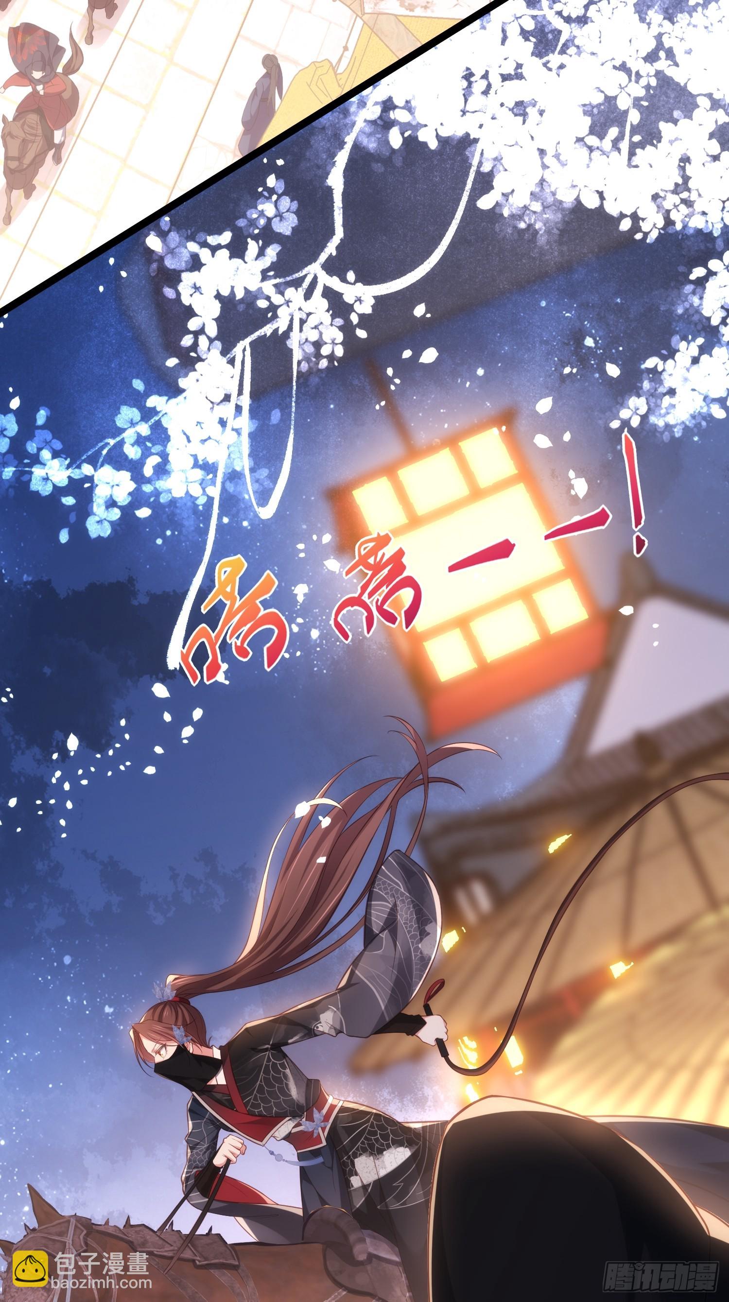 🍹宦妃天下（太监王爷强娶我） 第304话 陪你泡温泉可好 第9页