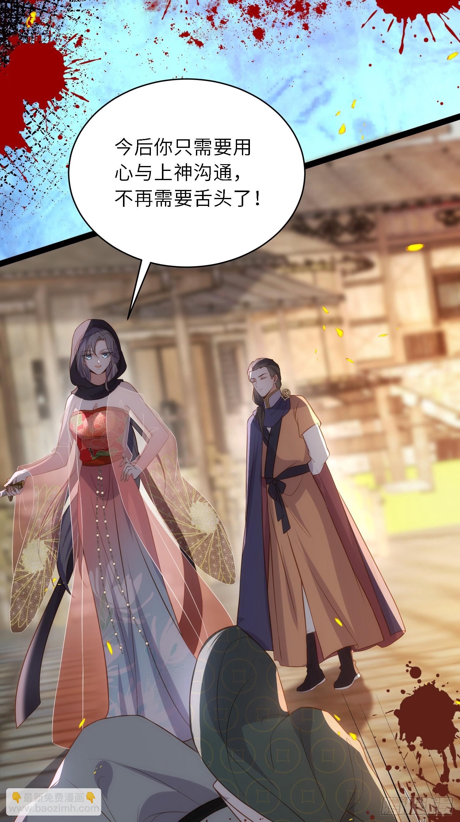 🍹宦妃天下（太监王爷强娶我） 第306话 国之将亡 第12页