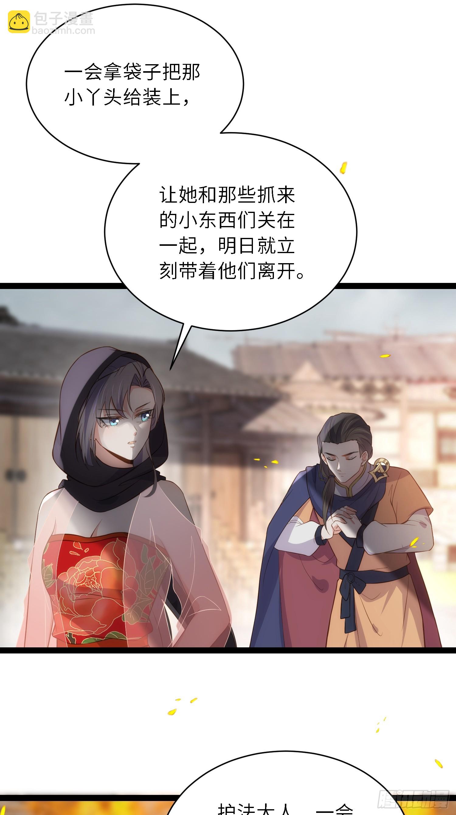 🍹宦妃天下（太监王爷强娶我） 第306话 国之将亡 第14页