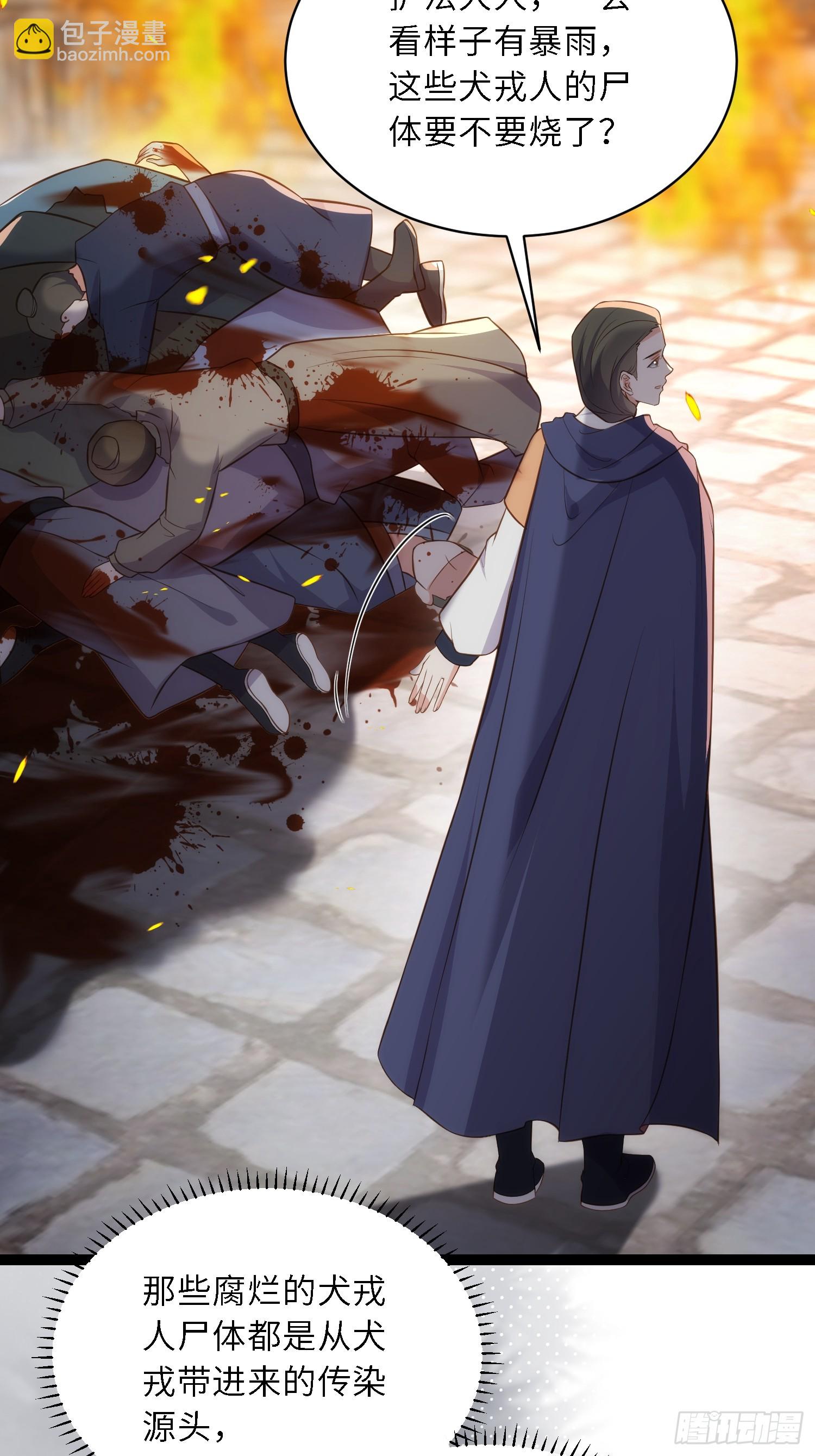 🍹宦妃天下（太监王爷强娶我） 第306话 国之将亡 第15页