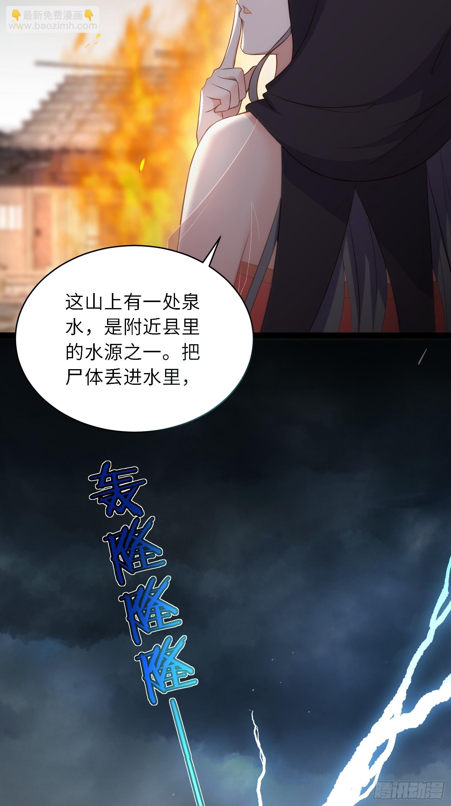 🍹宦妃天下（太监王爷强娶我） 第306话 国之将亡 第17页