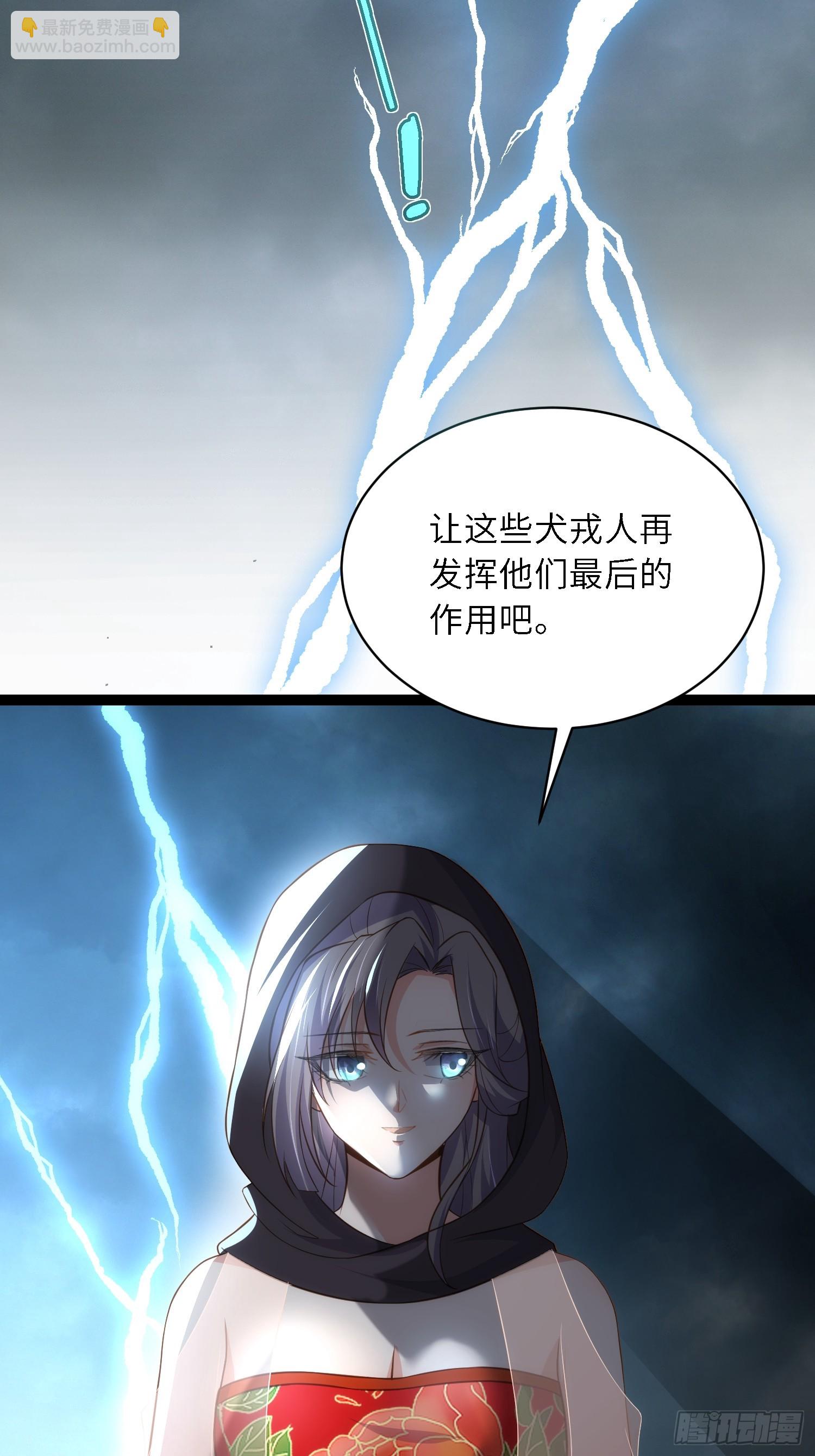 🍹宦妃天下（太监王爷强娶我） 第306话 国之将亡 第18页