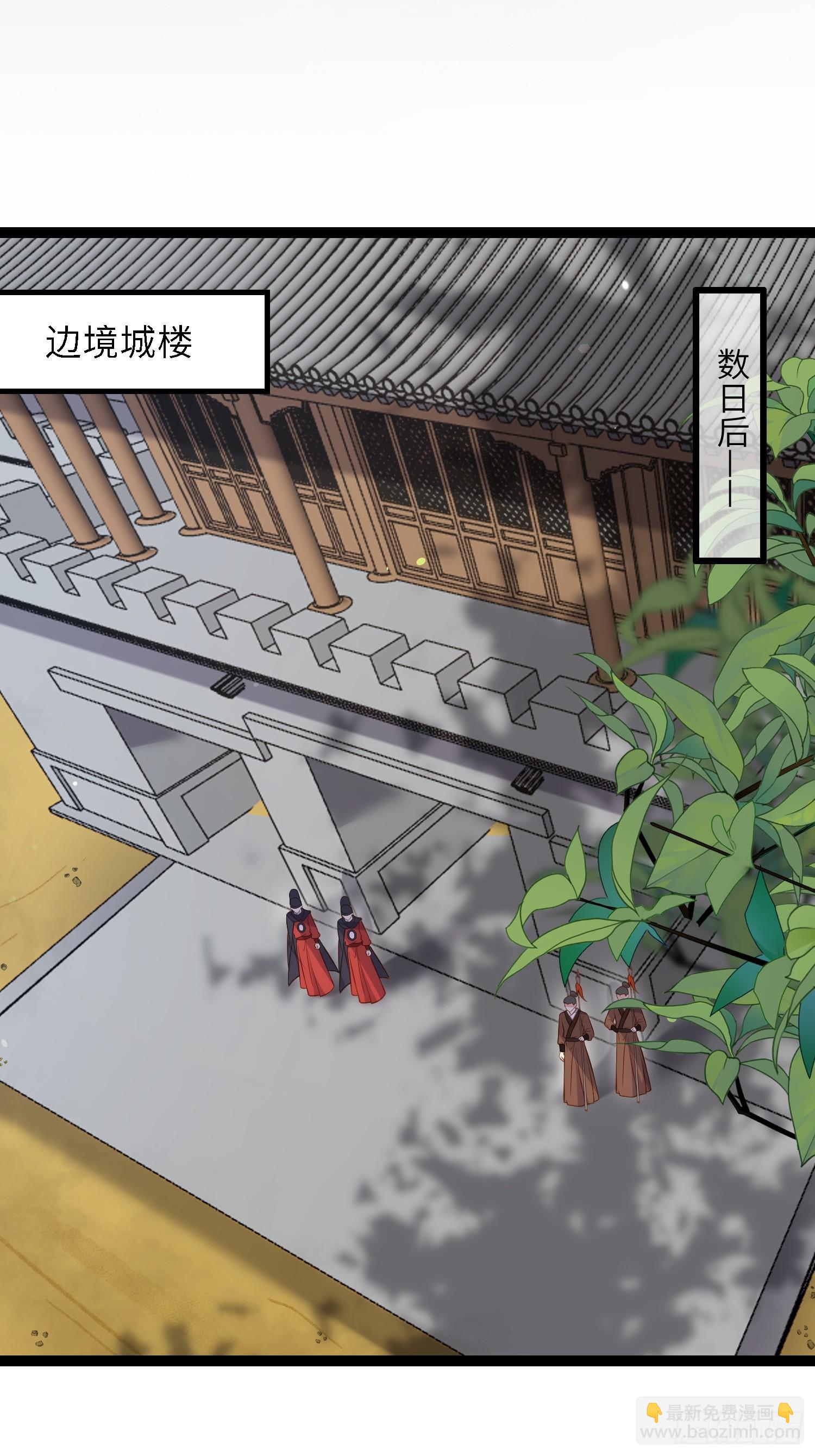 🍹宦妃天下（太监王爷强娶我） 第306话 国之将亡 第22页