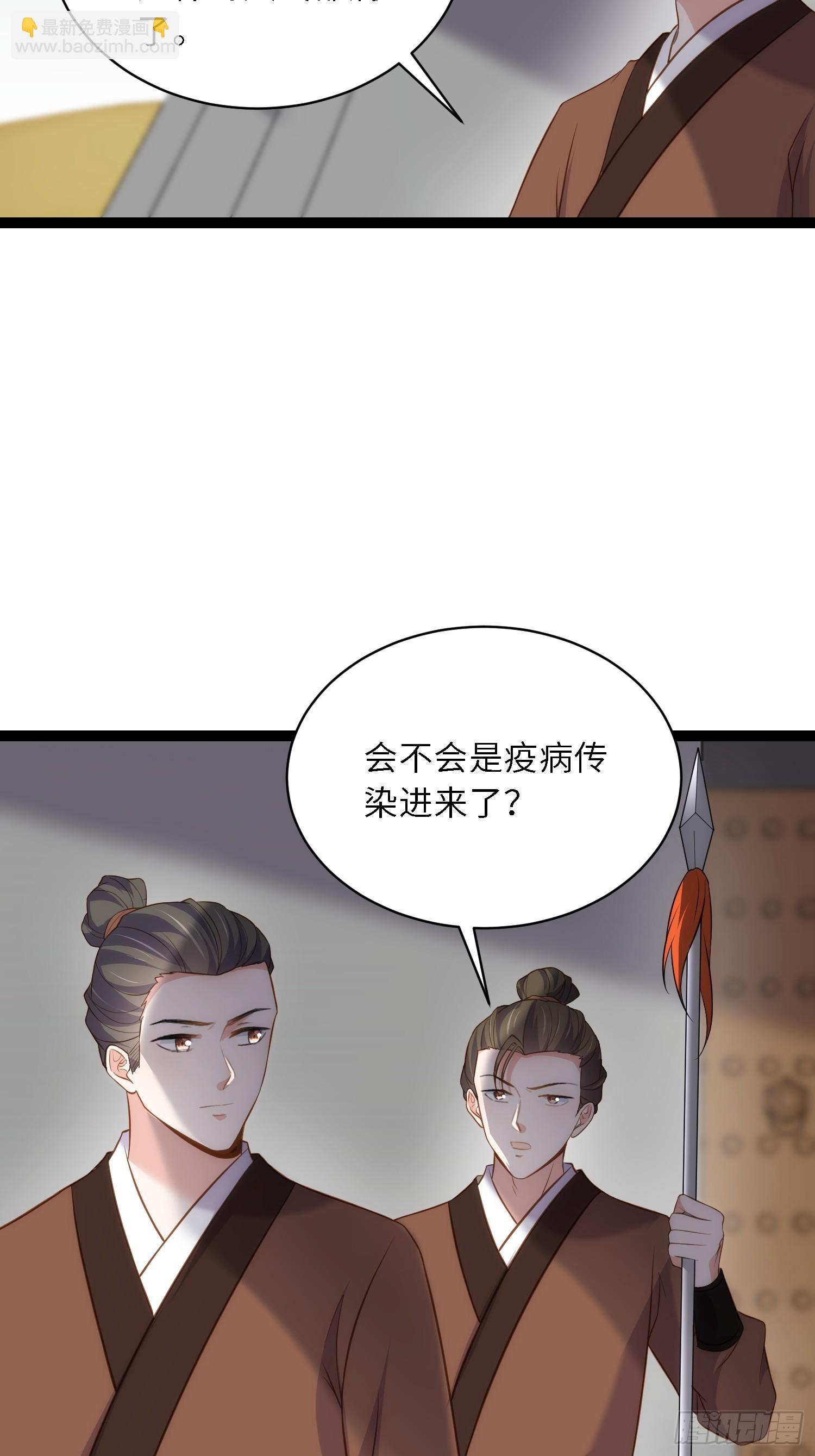 🍹宦妃天下（太监王爷强娶我） 第306话 国之将亡 第24页