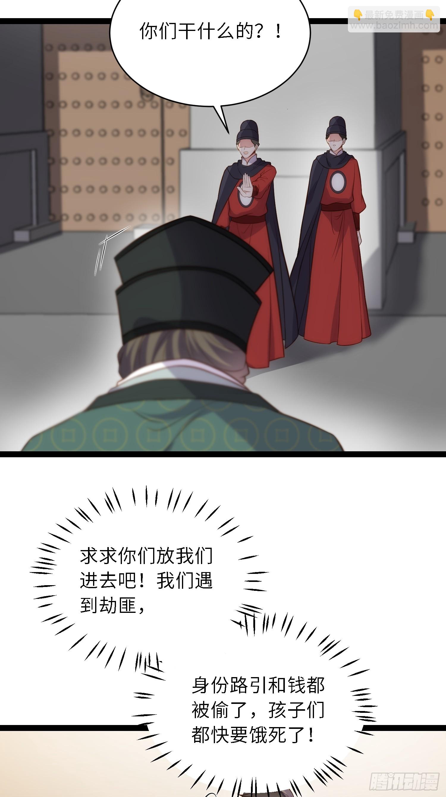 🍹宦妃天下（太监王爷强娶我） 第306话 国之将亡 第27页