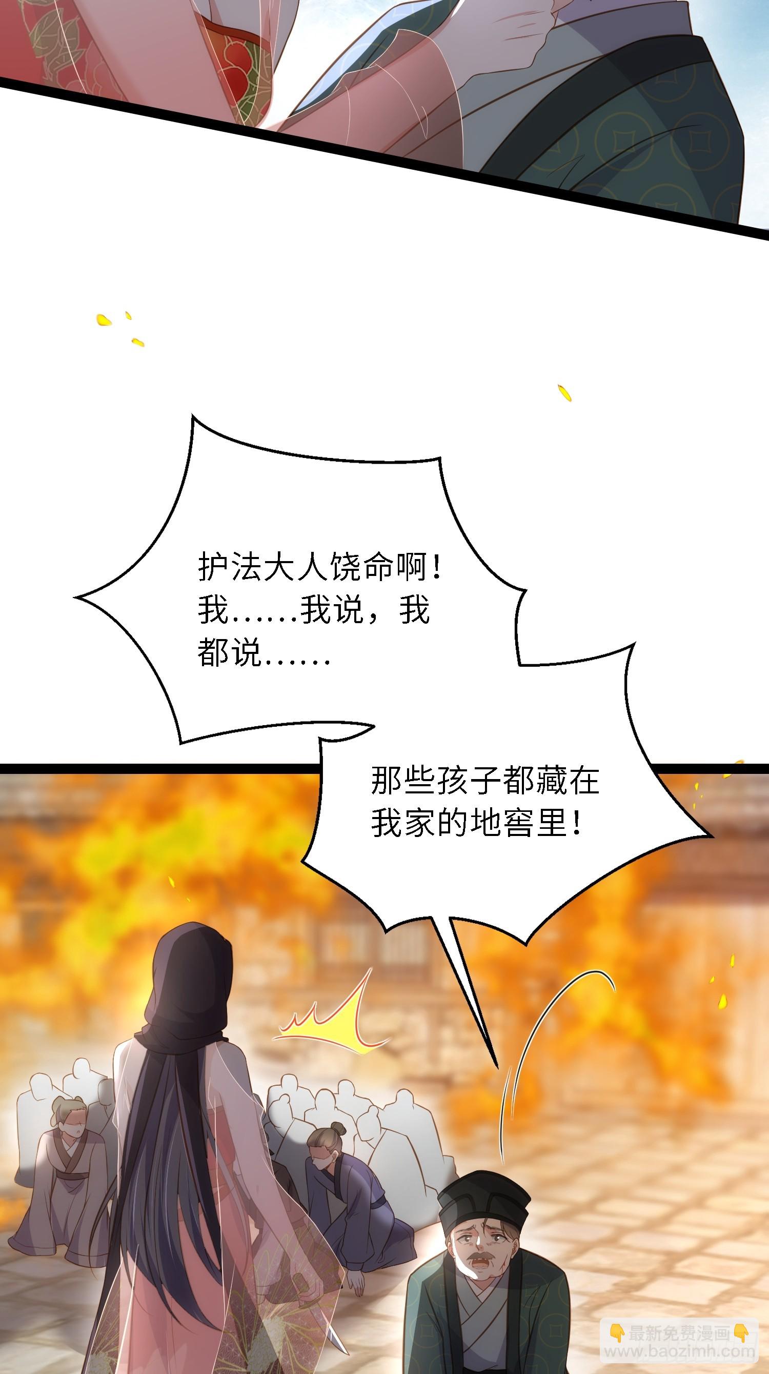 🍹宦妃天下（太监王爷强娶我） 第306话 国之将亡 第3页