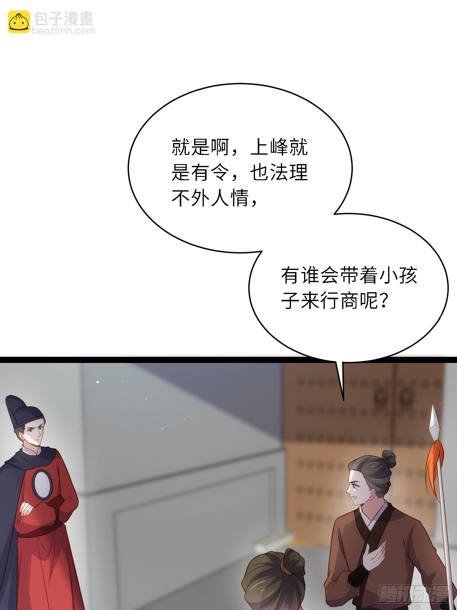 🍹宦妃天下（太监王爷强娶我） 第306话 国之将亡 第32页