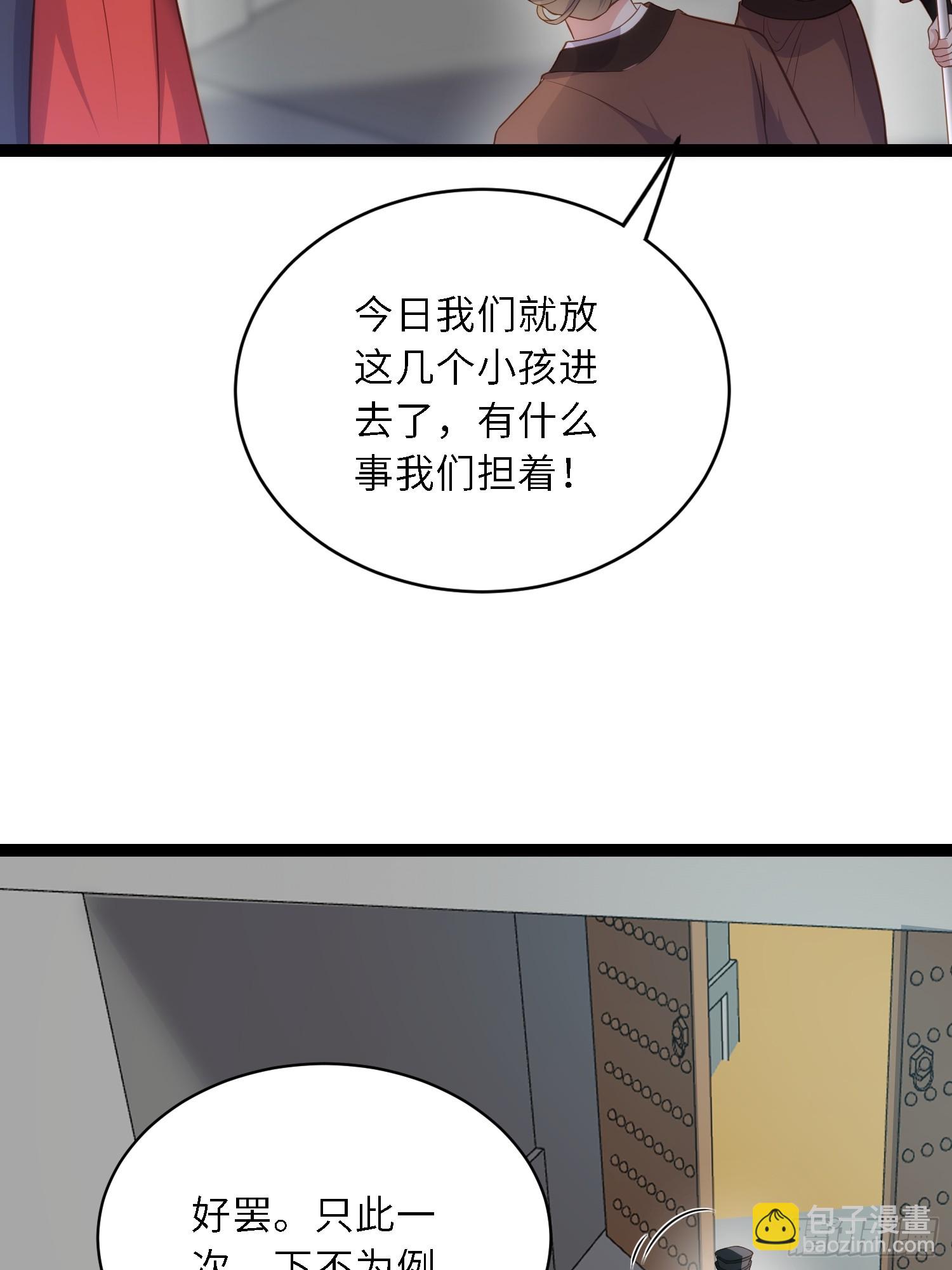 🍹宦妃天下（太监王爷强娶我） 第306话 国之将亡 第33页