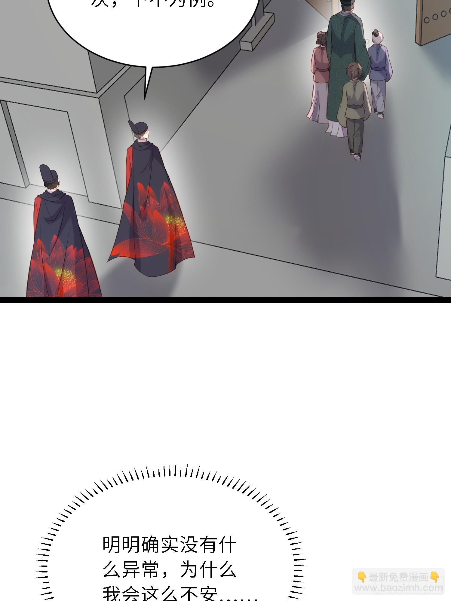 🍹宦妃天下（太监王爷强娶我） 第306话 国之将亡 第34页