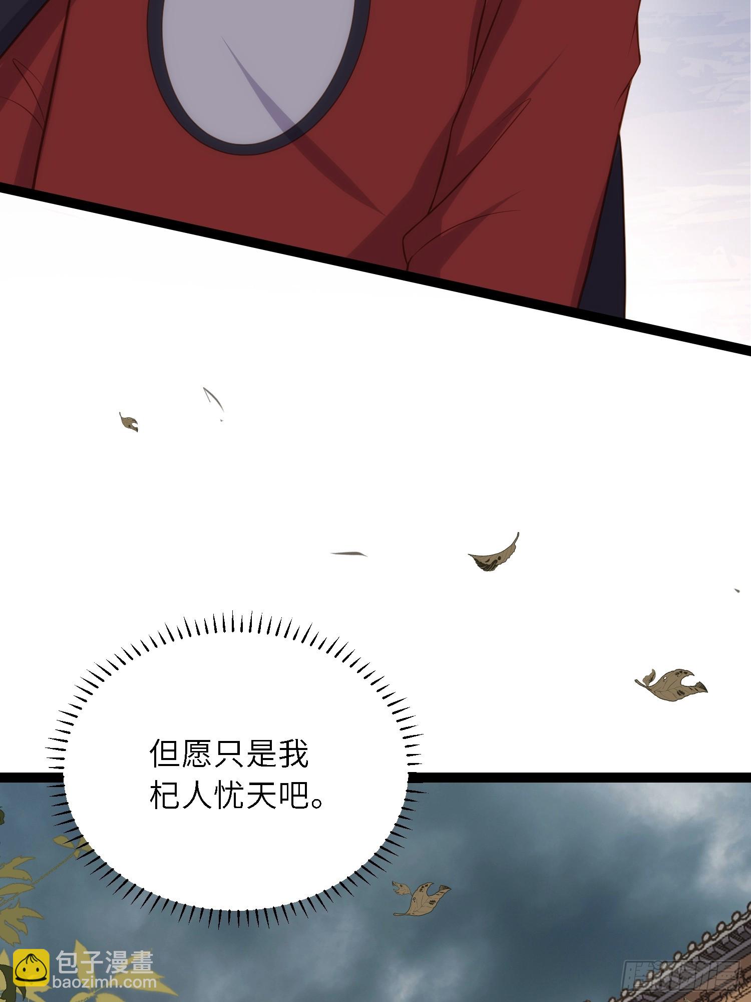 🍹宦妃天下（太监王爷强娶我） 第306话 国之将亡 第36页