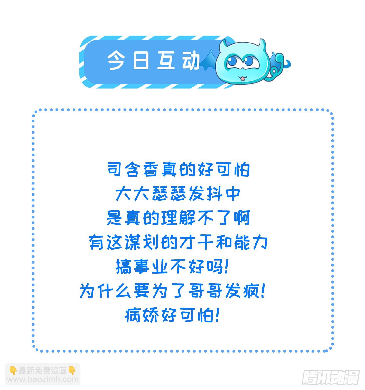 🍹宦妃天下（太监王爷强娶我） 第306话 国之将亡 第39页