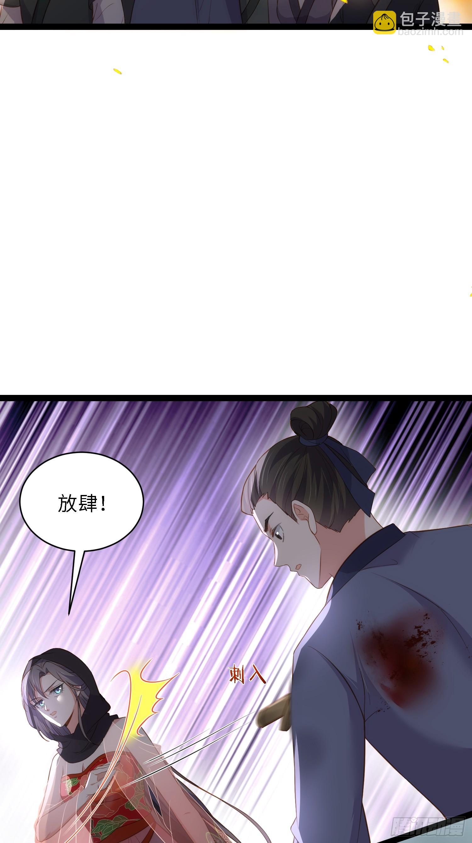 🍹宦妃天下（太监王爷强娶我） 第306话 国之将亡 第5页