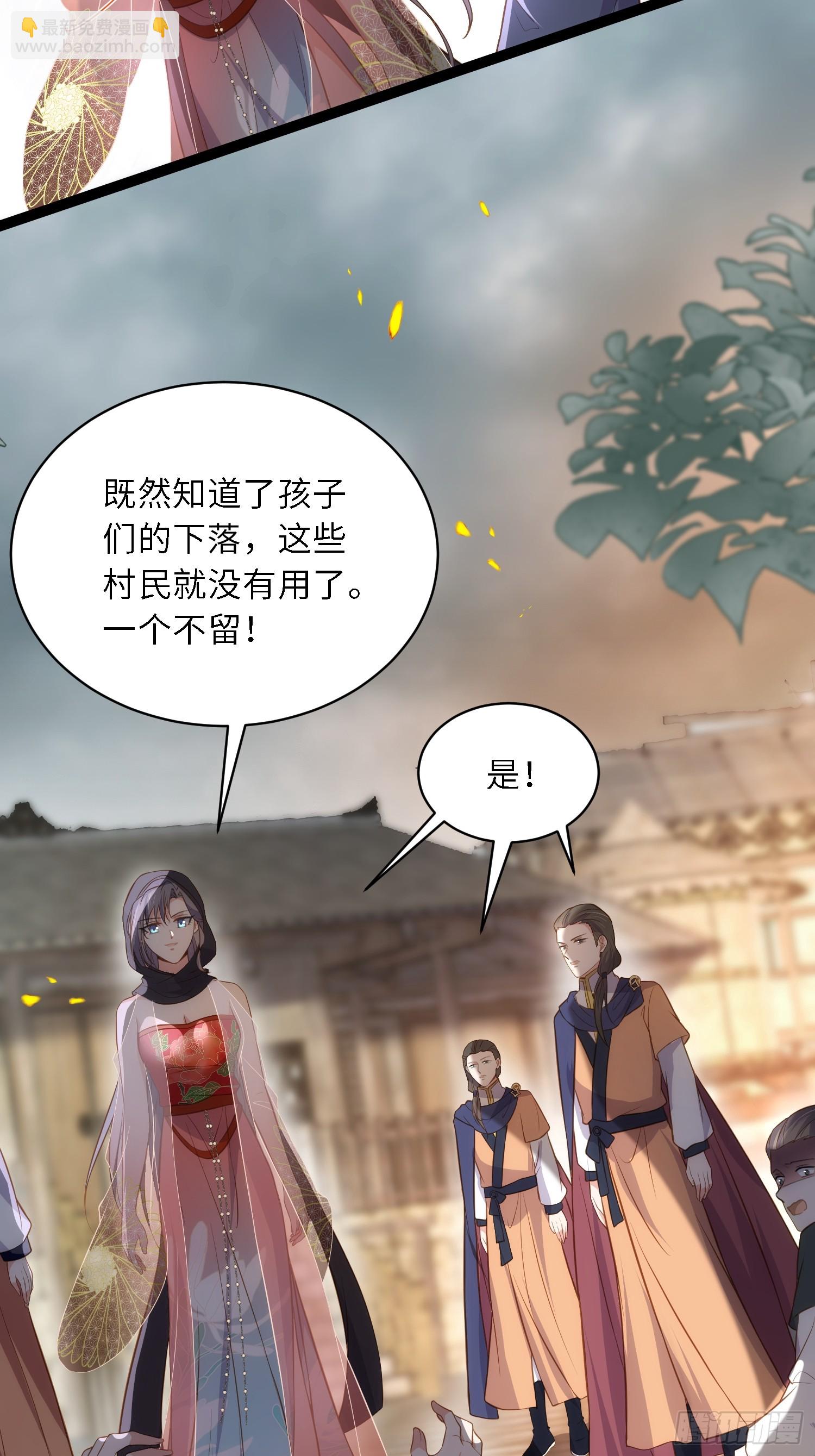 🍹宦妃天下（太监王爷强娶我） 第306话 国之将亡 第6页
