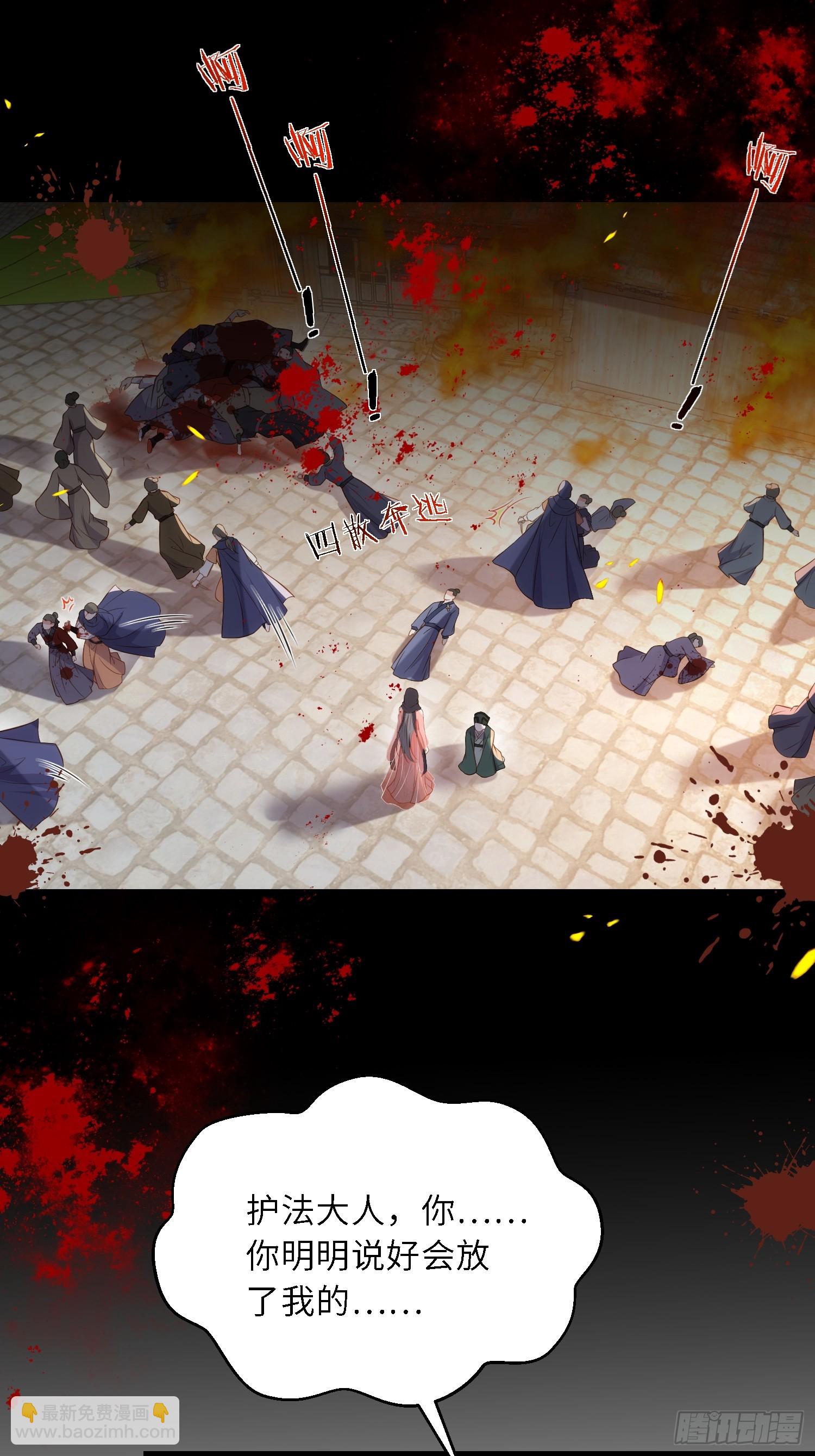 🍹宦妃天下（太监王爷强娶我） 第306话 国之将亡 第8页