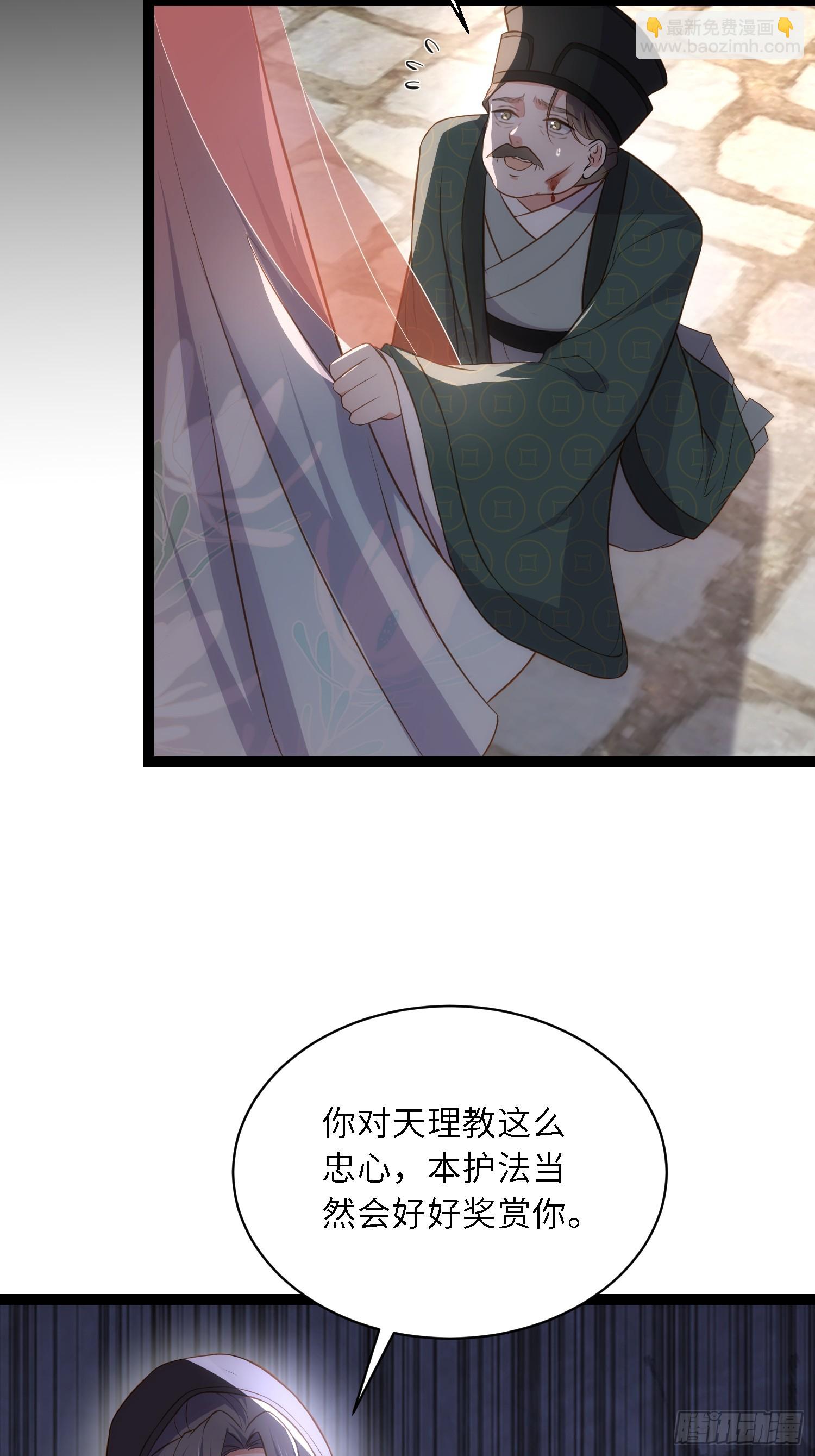 🍹宦妃天下（太监王爷强娶我） 第306话 国之将亡 第9页