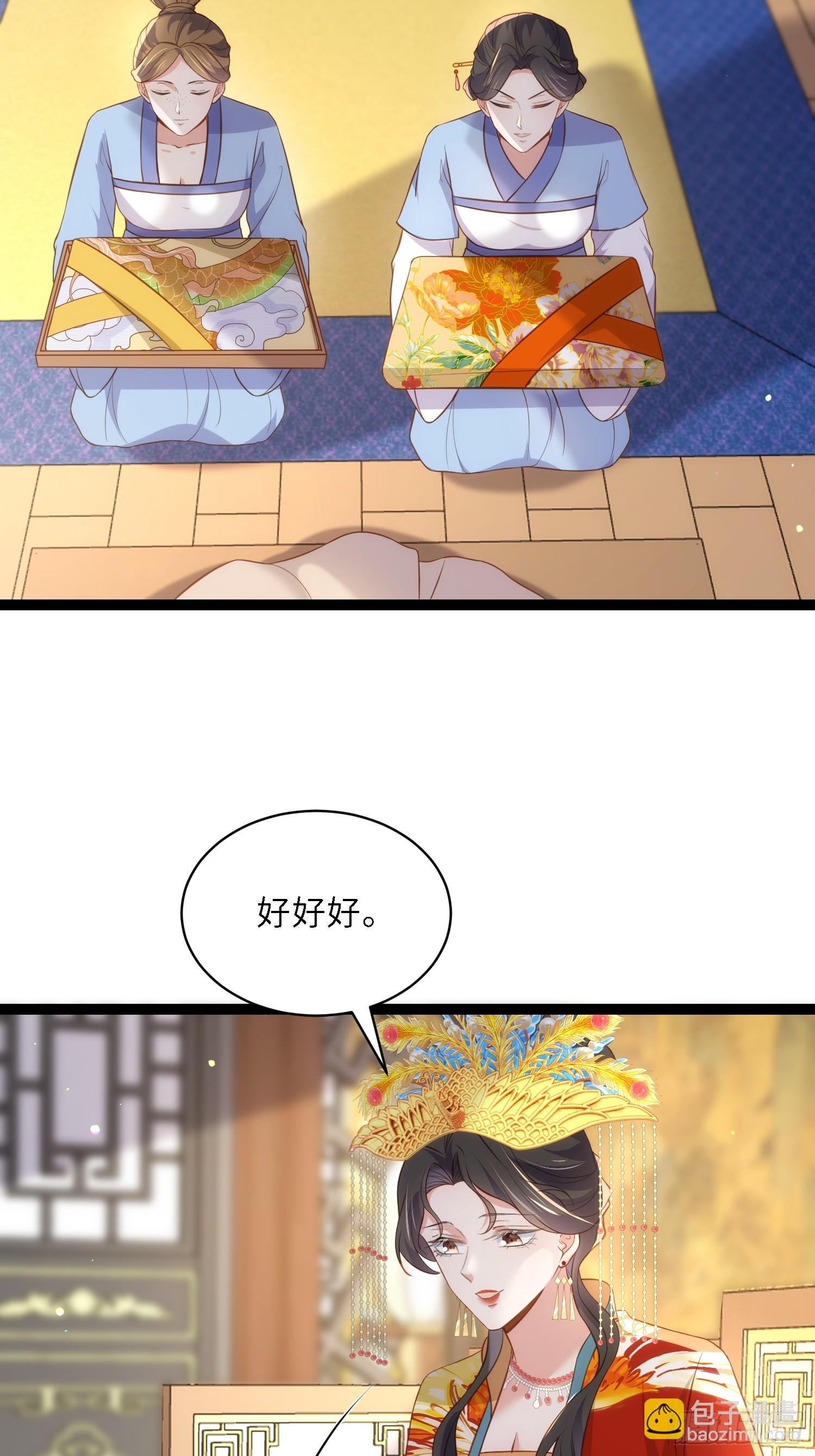 🍹宦妃天下（太监王爷强娶我） 第308话 以身挡灾 第12页