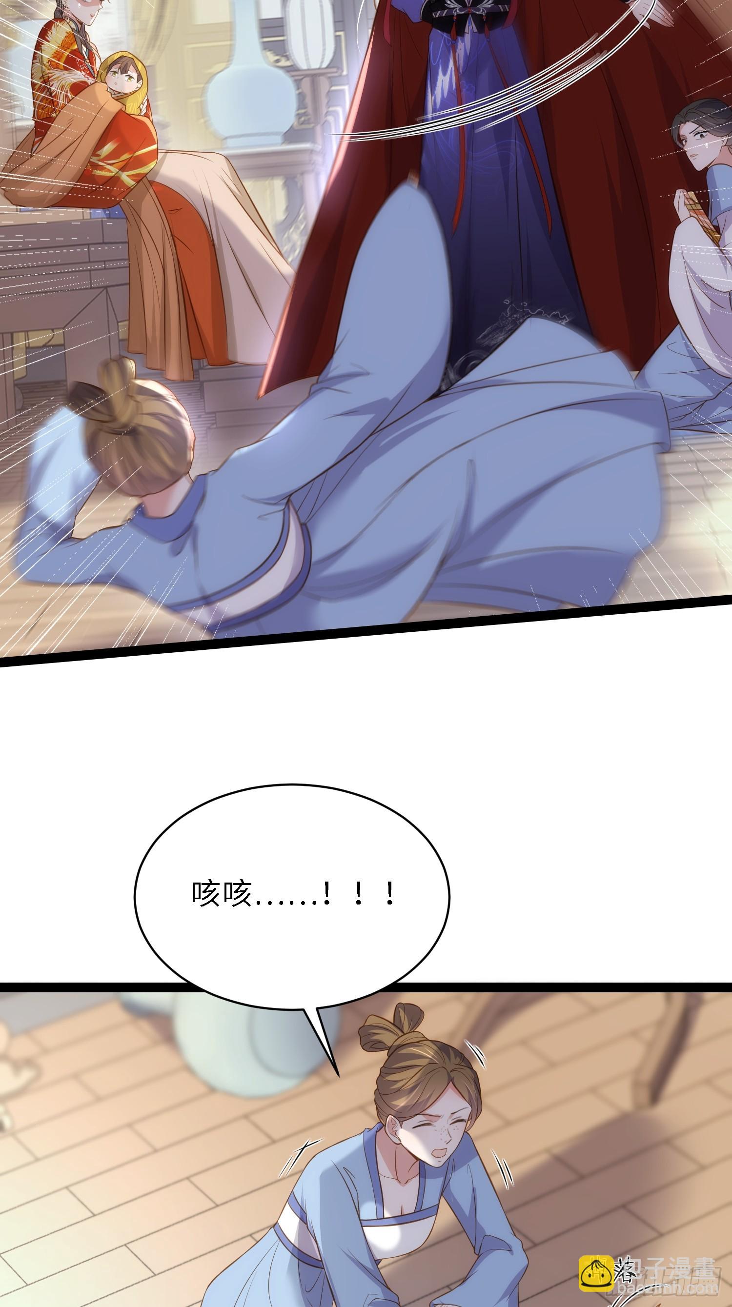 🍹宦妃天下（太监王爷强娶我） 第308话 以身挡灾 第16页