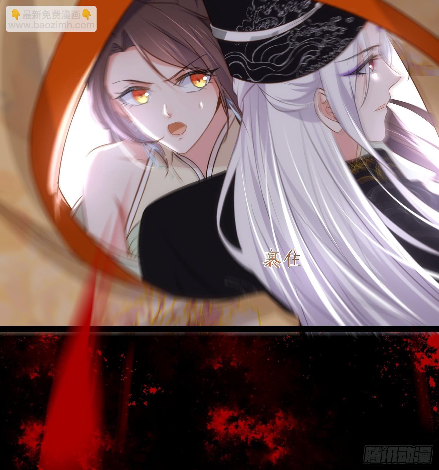 🍹宦妃天下（太监王爷强娶我） 第308话 以身挡灾 第25页