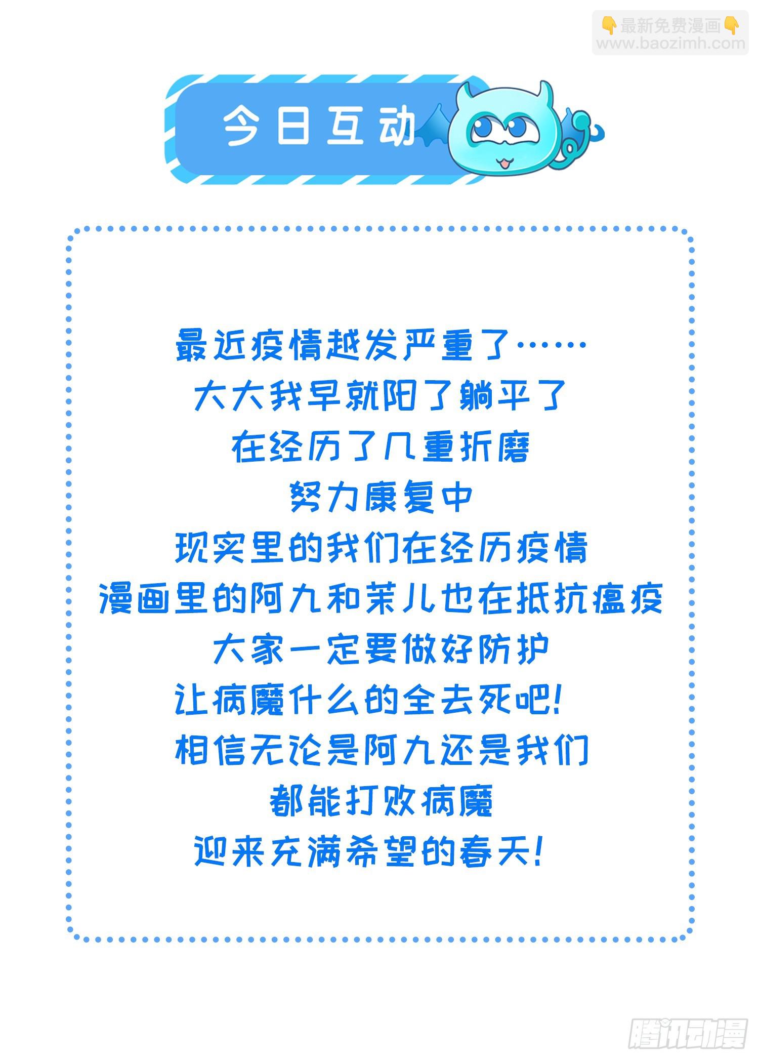 🍹宦妃天下（太监王爷强娶我） 第308话 以身挡灾 第30页