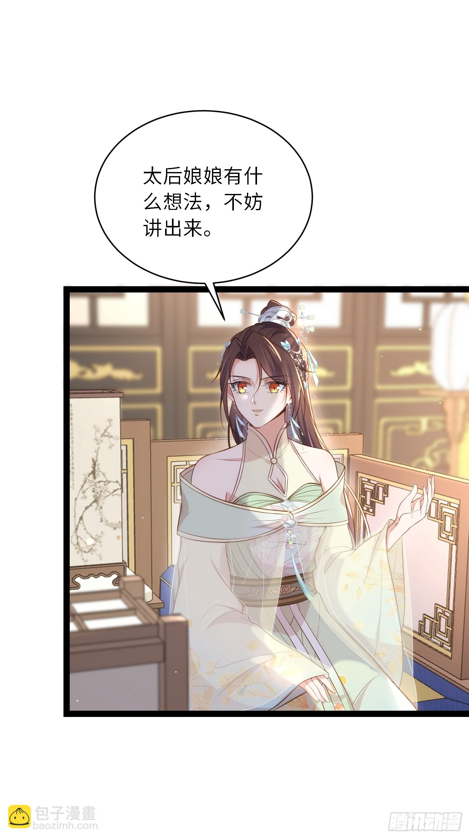 🍹宦妃天下（太监王爷强娶我） 第308话 以身挡灾 第4页