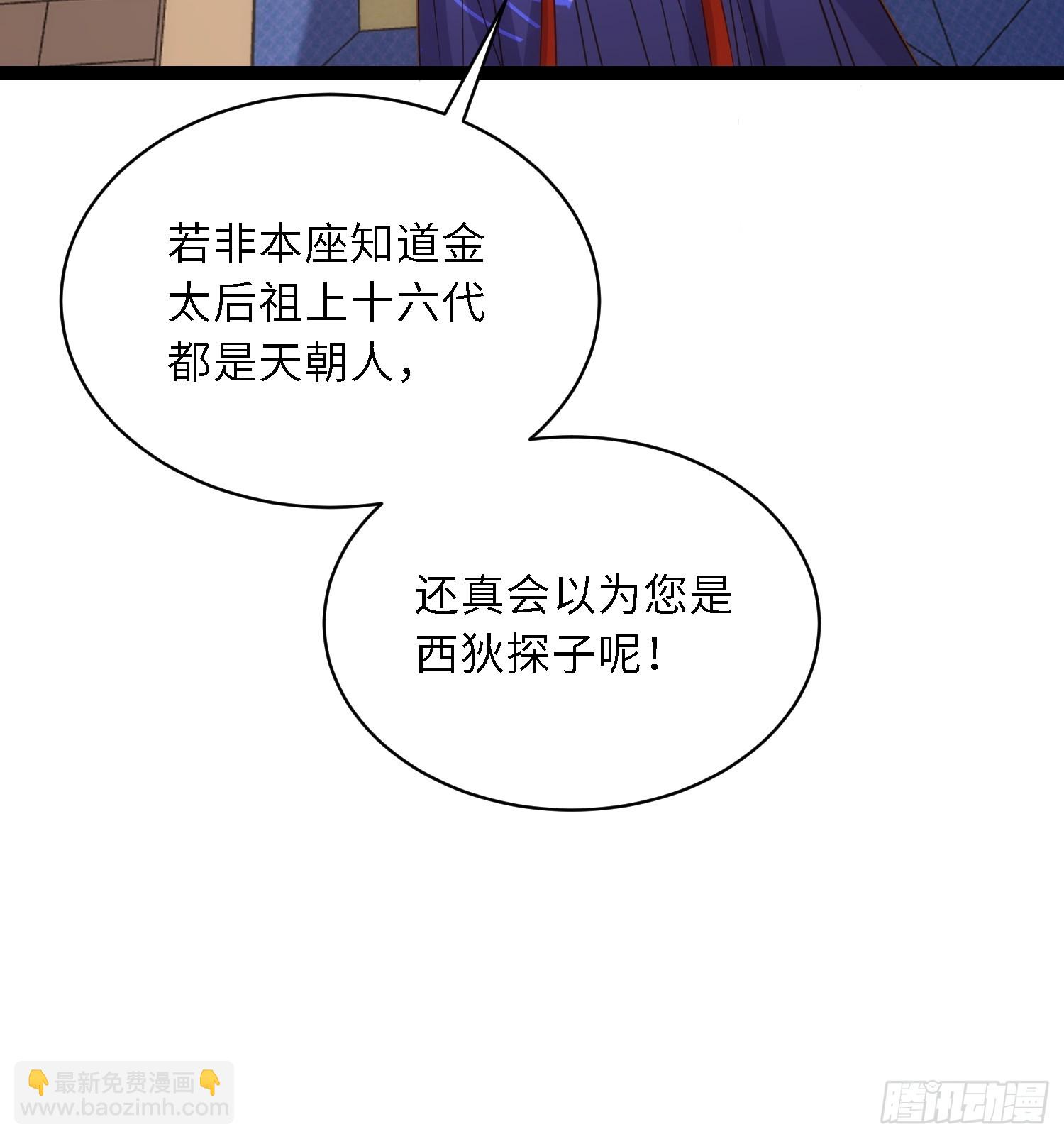 🍹宦妃天下（太监王爷强娶我） 第308话 以身挡灾 第7页