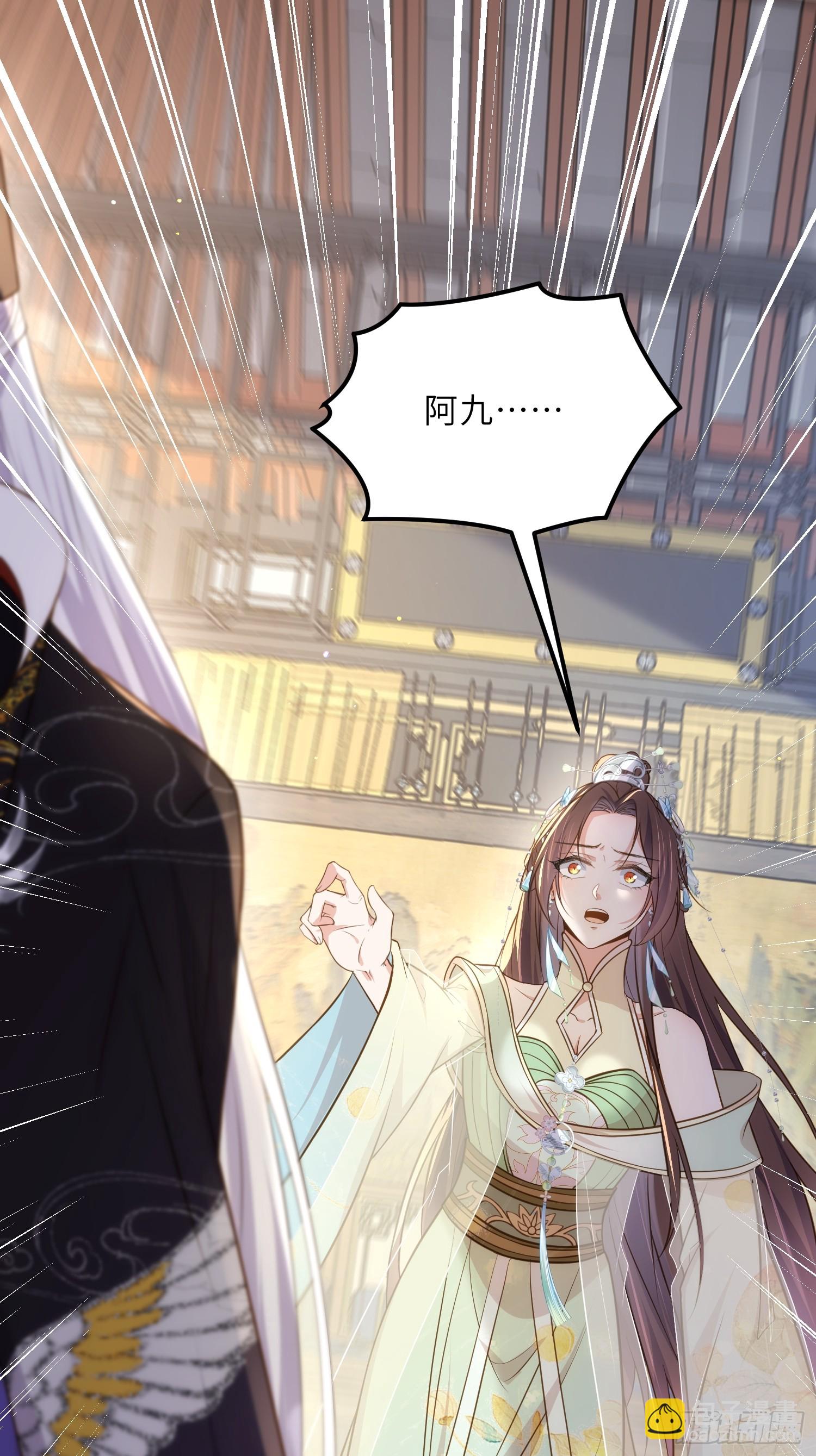 🍹宦妃天下（太监王爷强娶我） 第310话 各安天命 第15页