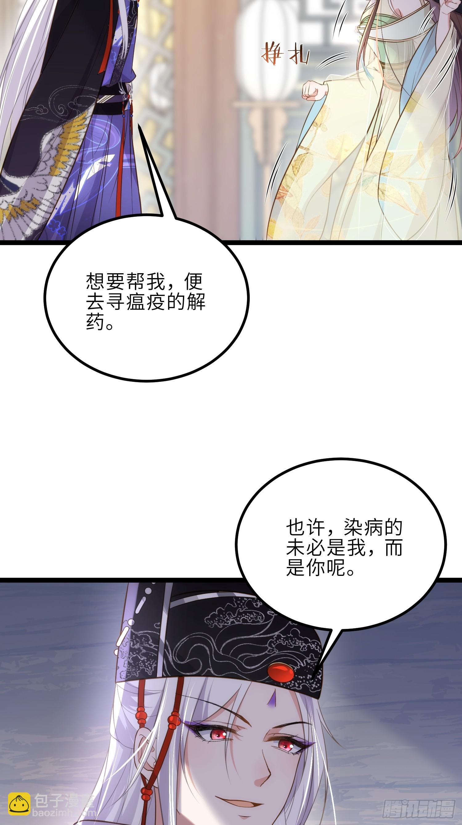 🍹宦妃天下（太监王爷强娶我） 第310话 各安天命 第19页
