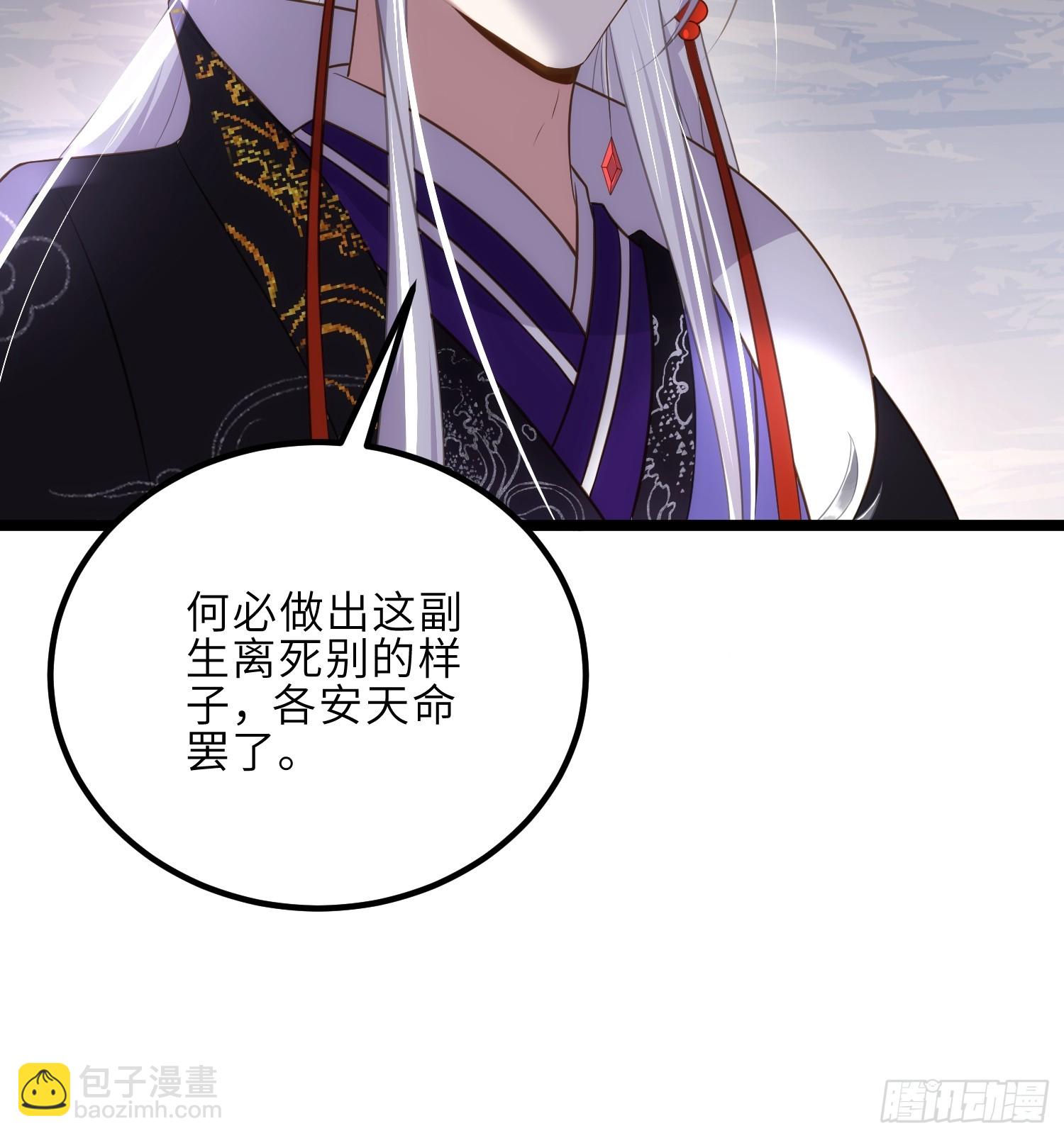 🍹宦妃天下（太监王爷强娶我） 第310话 各安天命 第20页