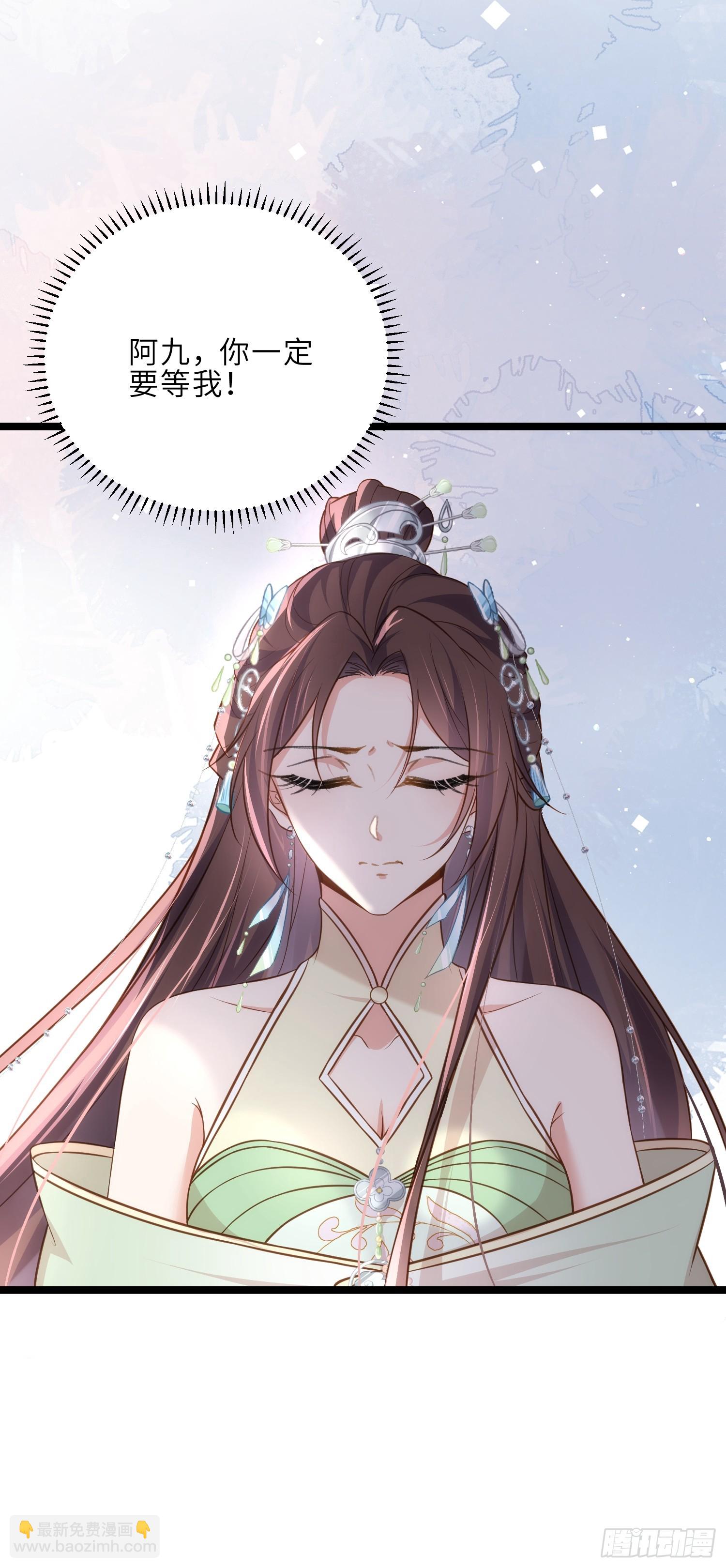 🍹宦妃天下（太监王爷强娶我） 第310话 各安天命 第24页