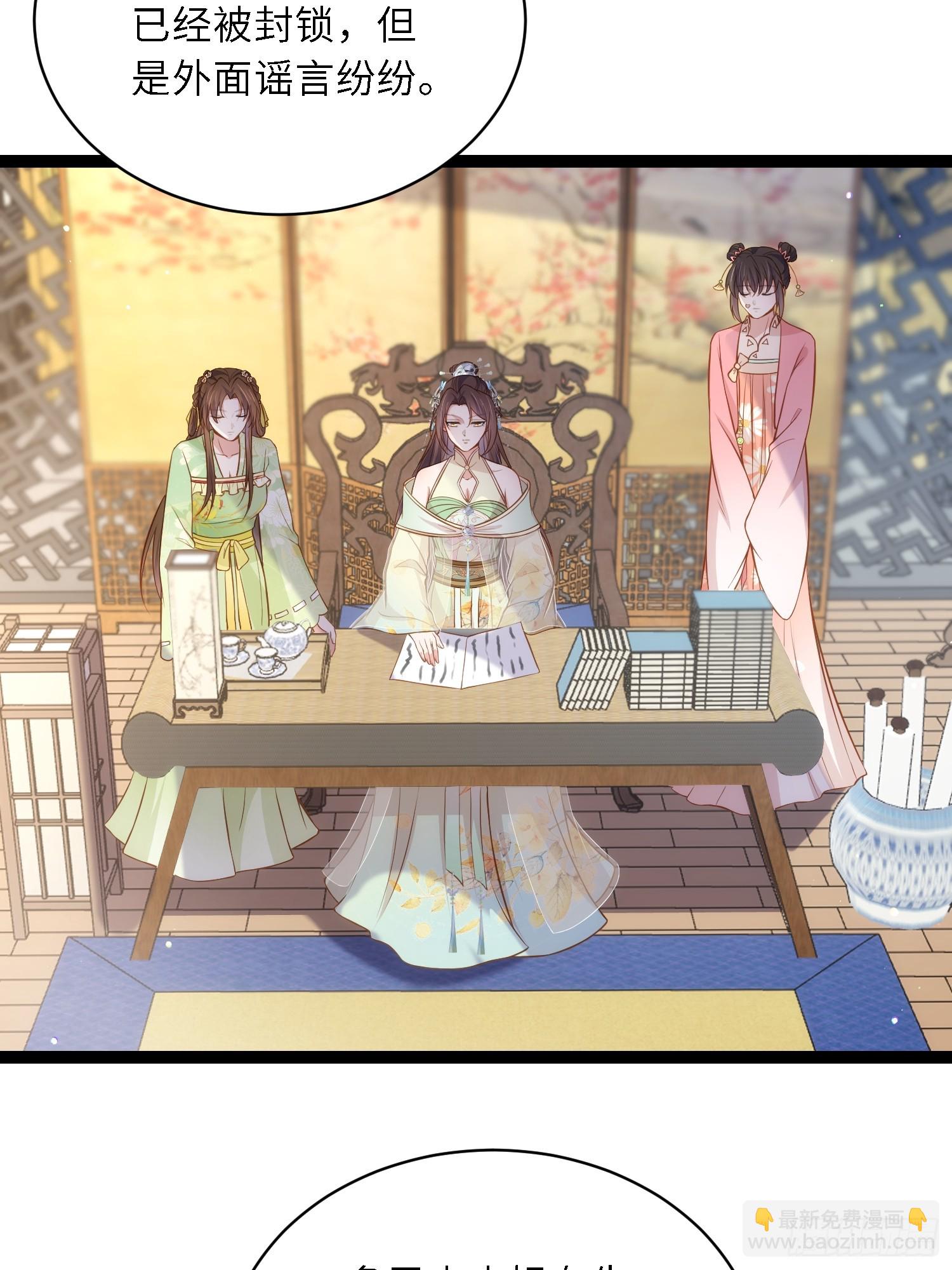 🍹宦妃天下（太监王爷强娶我） 第310话 各安天命 第27页