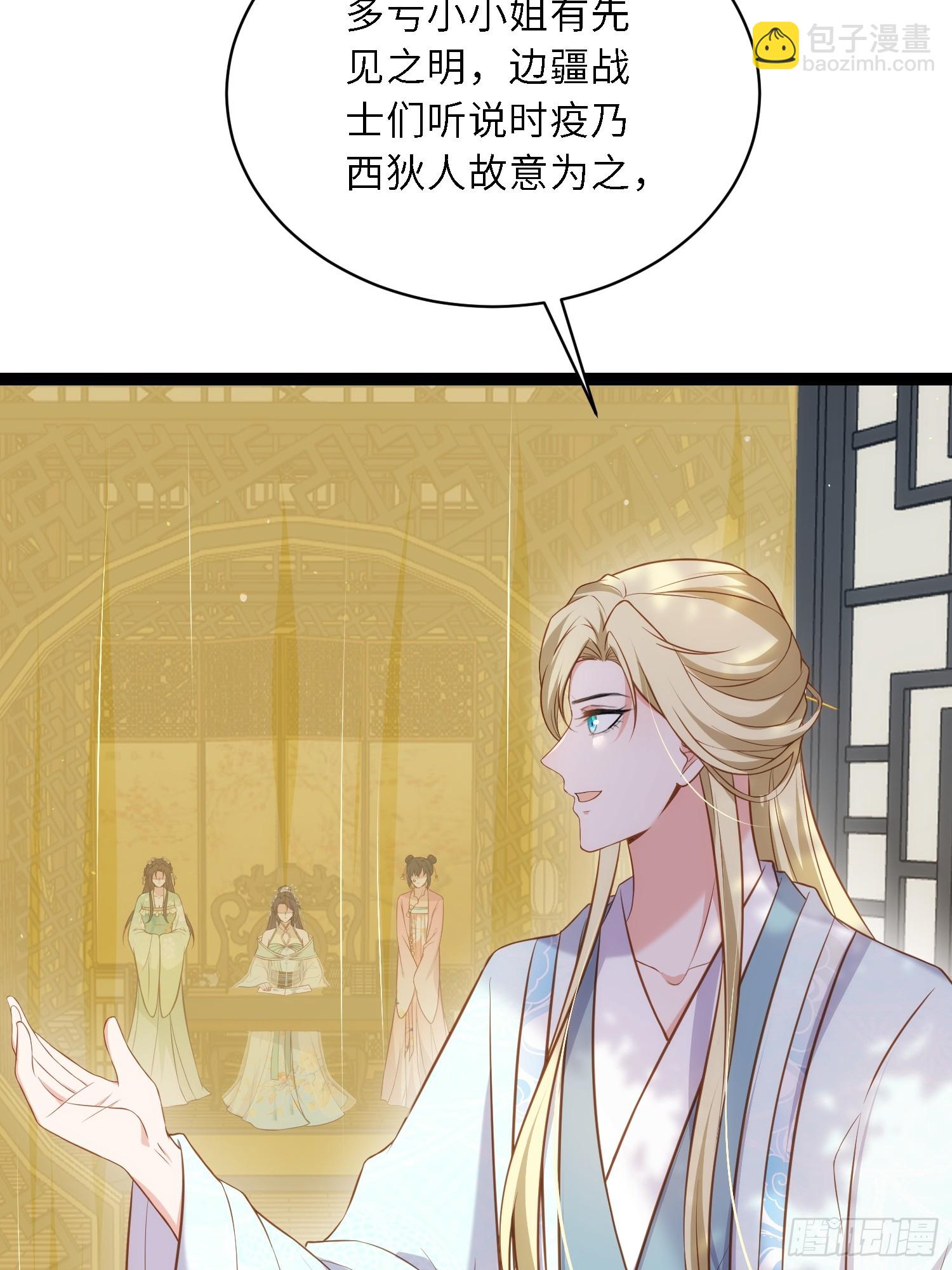 🍹宦妃天下（太监王爷强娶我） 第310话 各安天命 第28页