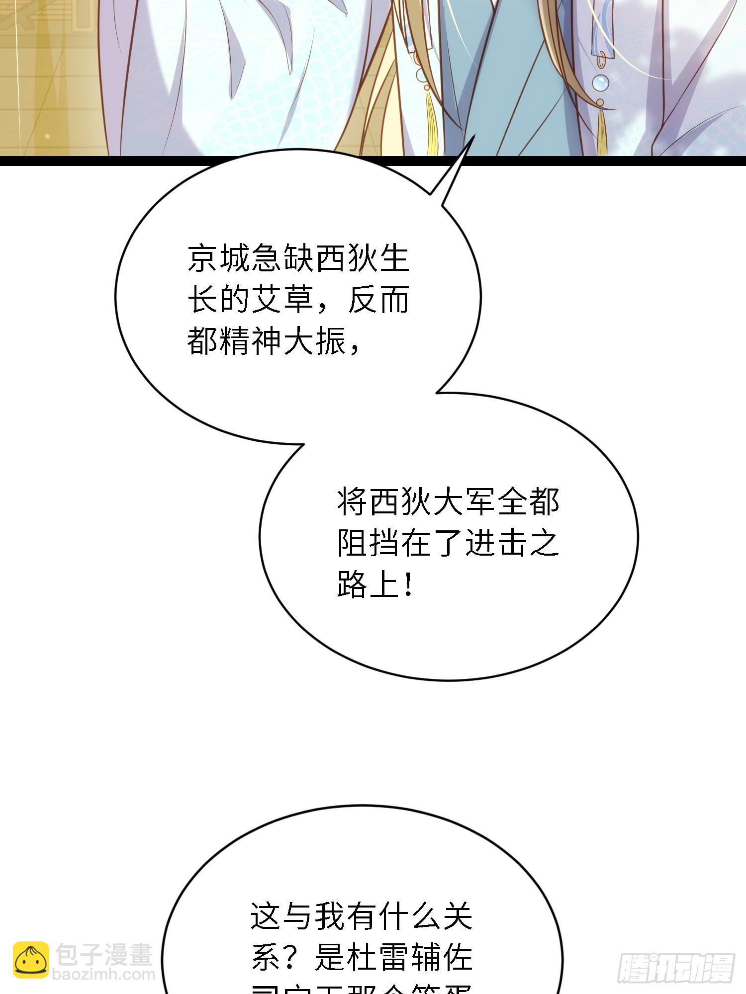 🍹宦妃天下（太监王爷强娶我） 第310话 各安天命 第29页