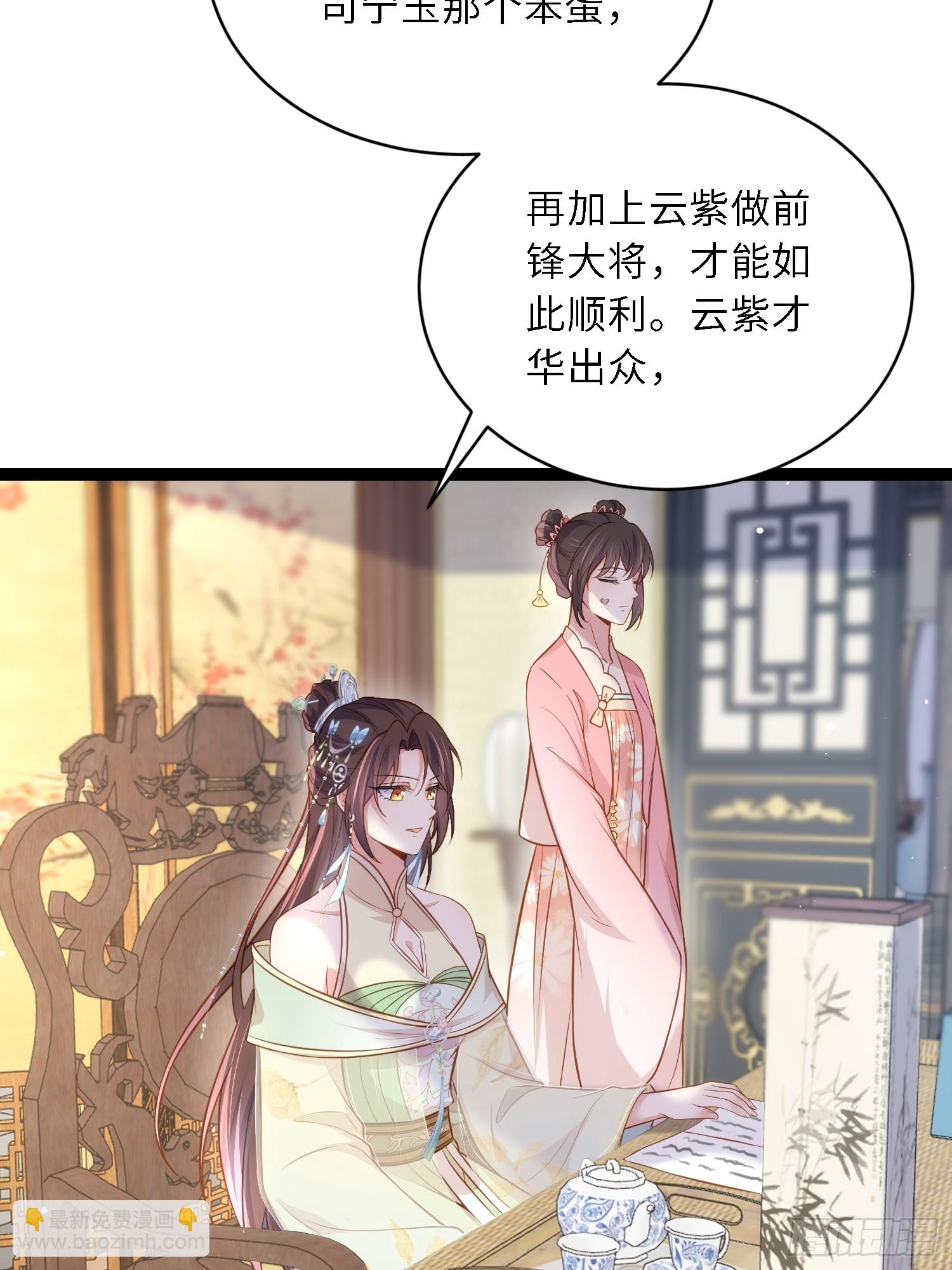 🍹宦妃天下（太监王爷强娶我） 第310话 各安天命 第30页