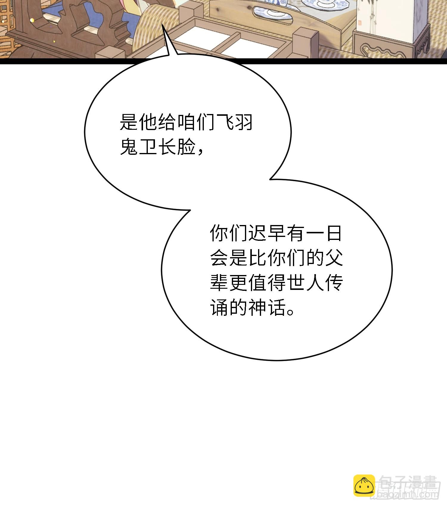 🍹宦妃天下（太监王爷强娶我） 第310话 各安天命 第31页