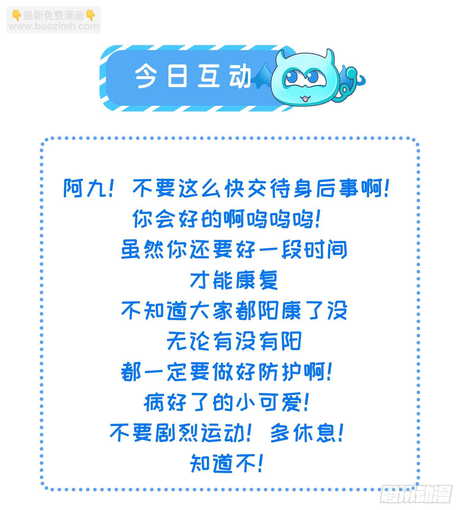 🍹宦妃天下（太监王爷强娶我） 第310话 各安天命 第36页