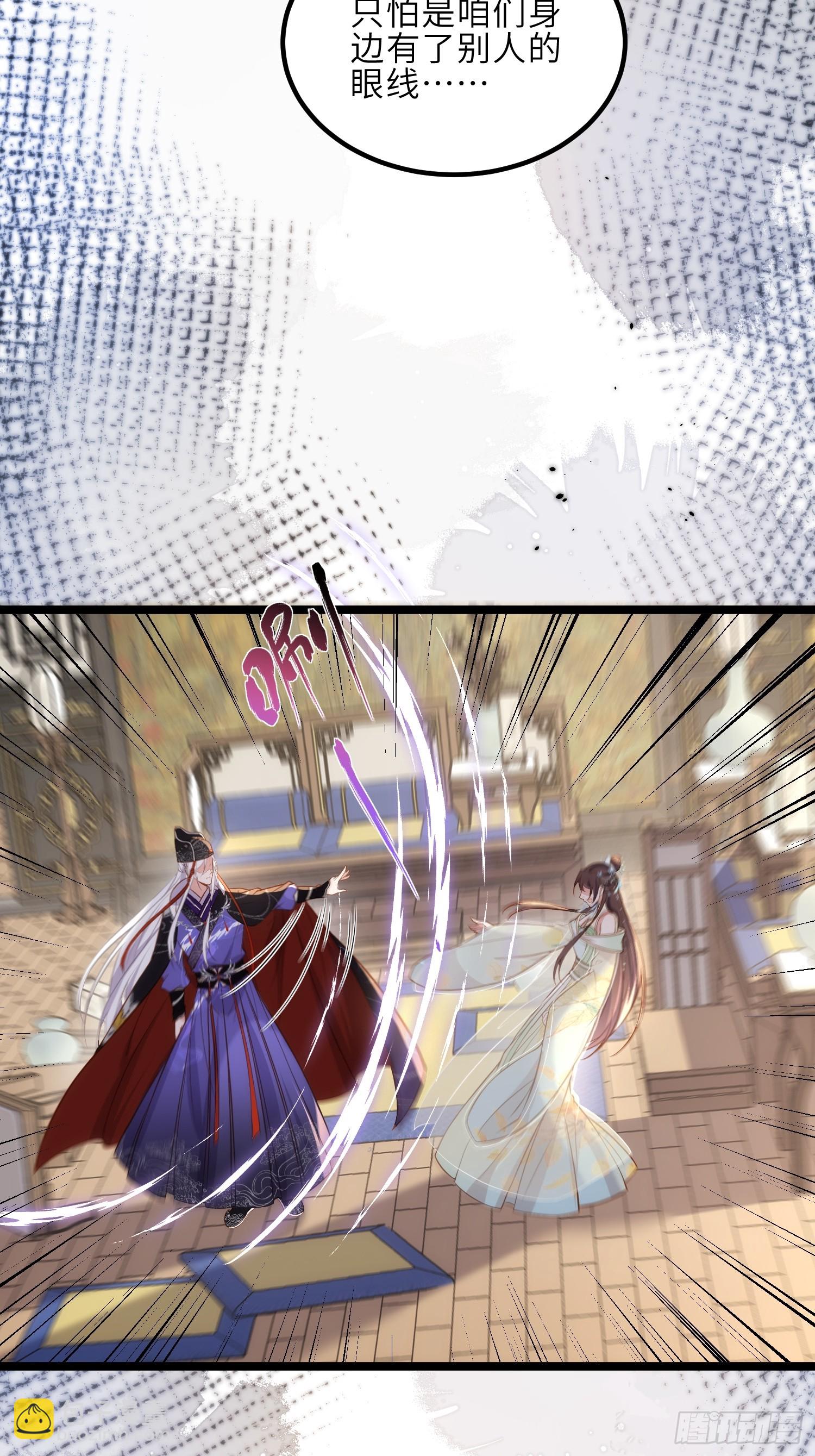 🍹宦妃天下（太监王爷强娶我） 第310话 各安天命 第4页