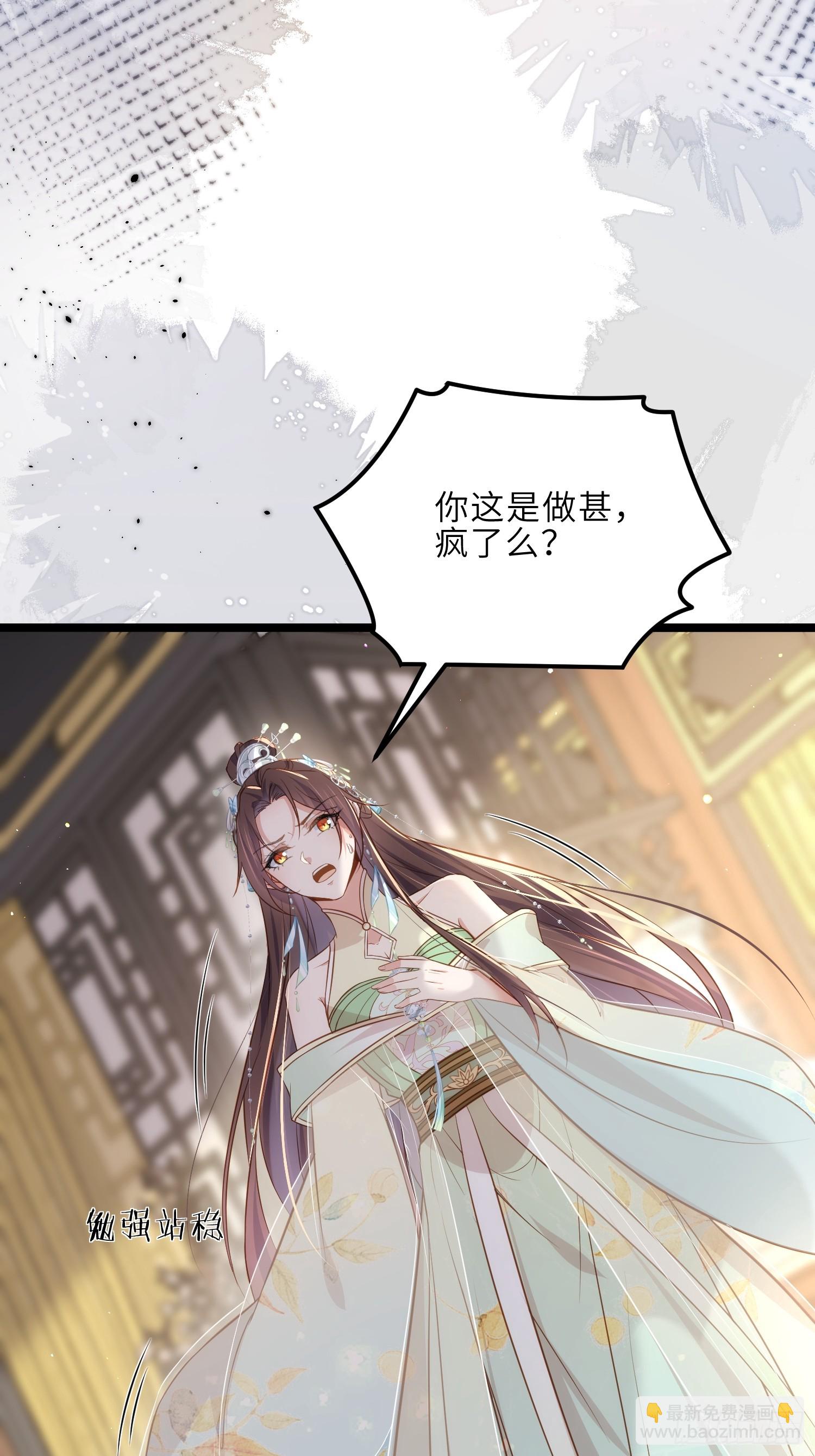 🍹宦妃天下（太监王爷强娶我） 第310话 各安天命 第5页