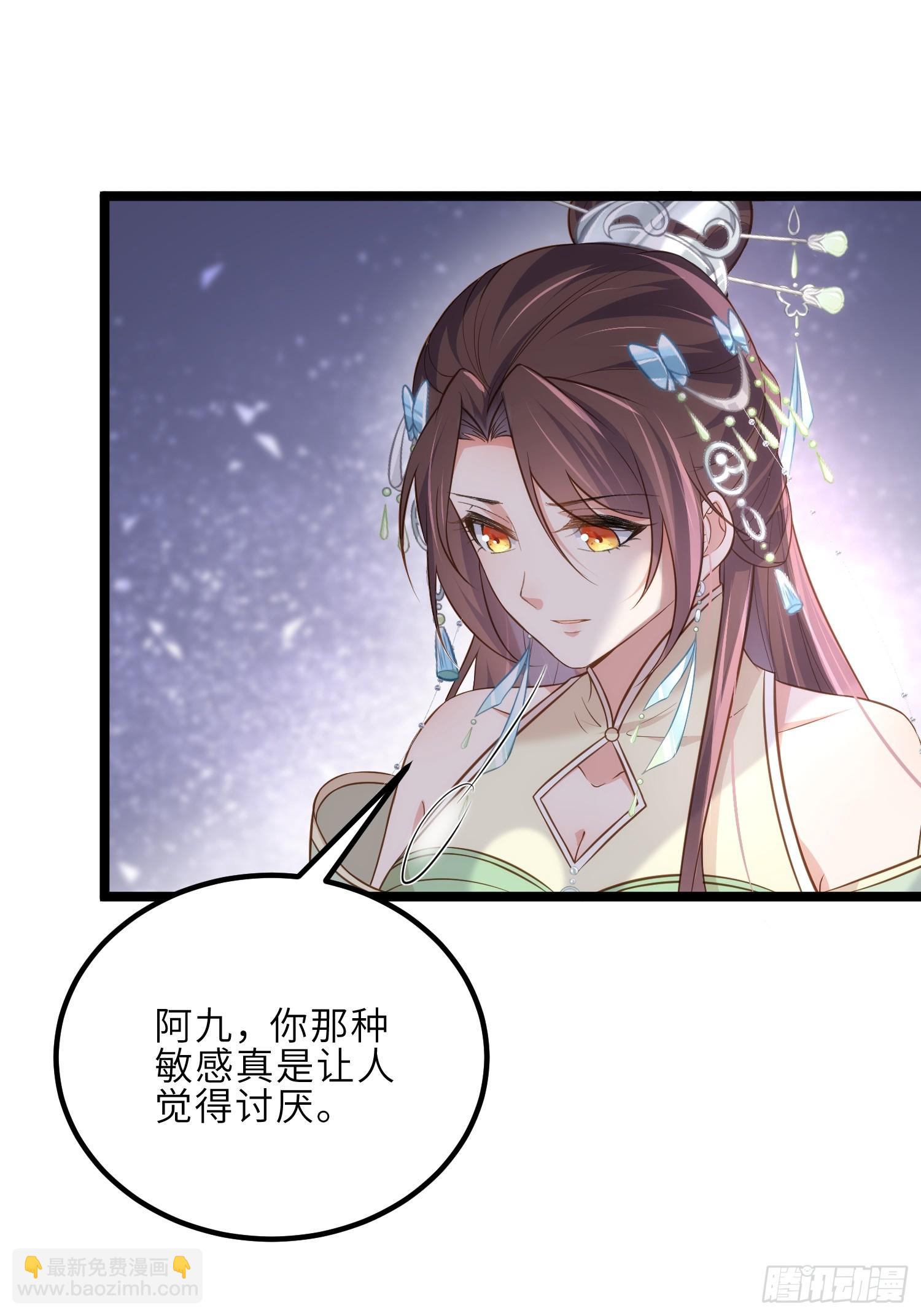 🍹宦妃天下（太监王爷强娶我） 第310话 各安天命 第8页