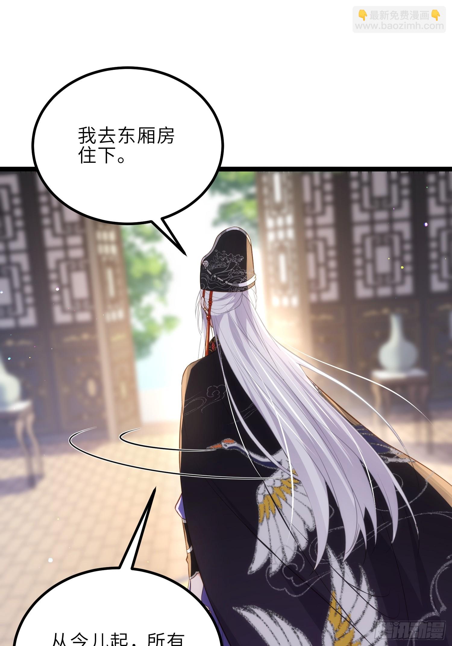 🍹宦妃天下（太监王爷强娶我） 第310话 各安天命 第9页