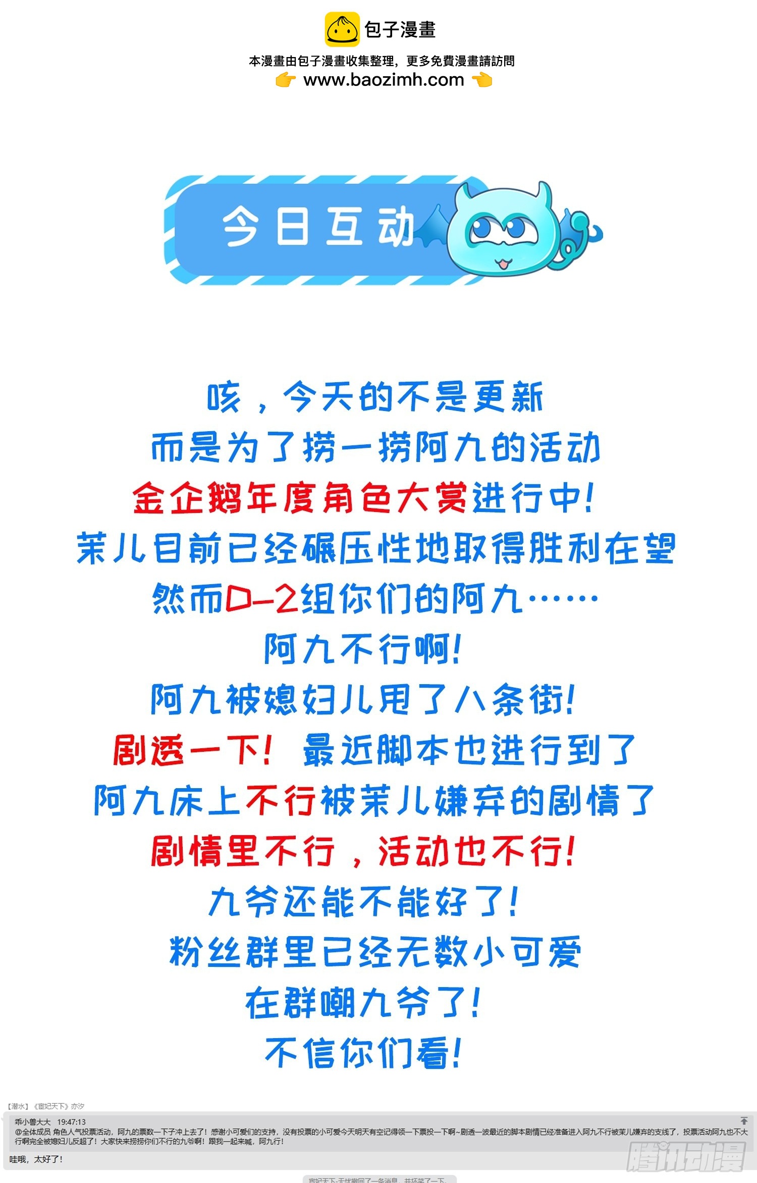 🍹宦妃天下（太监王爷强娶我） 九爷行不行？！ 第1页