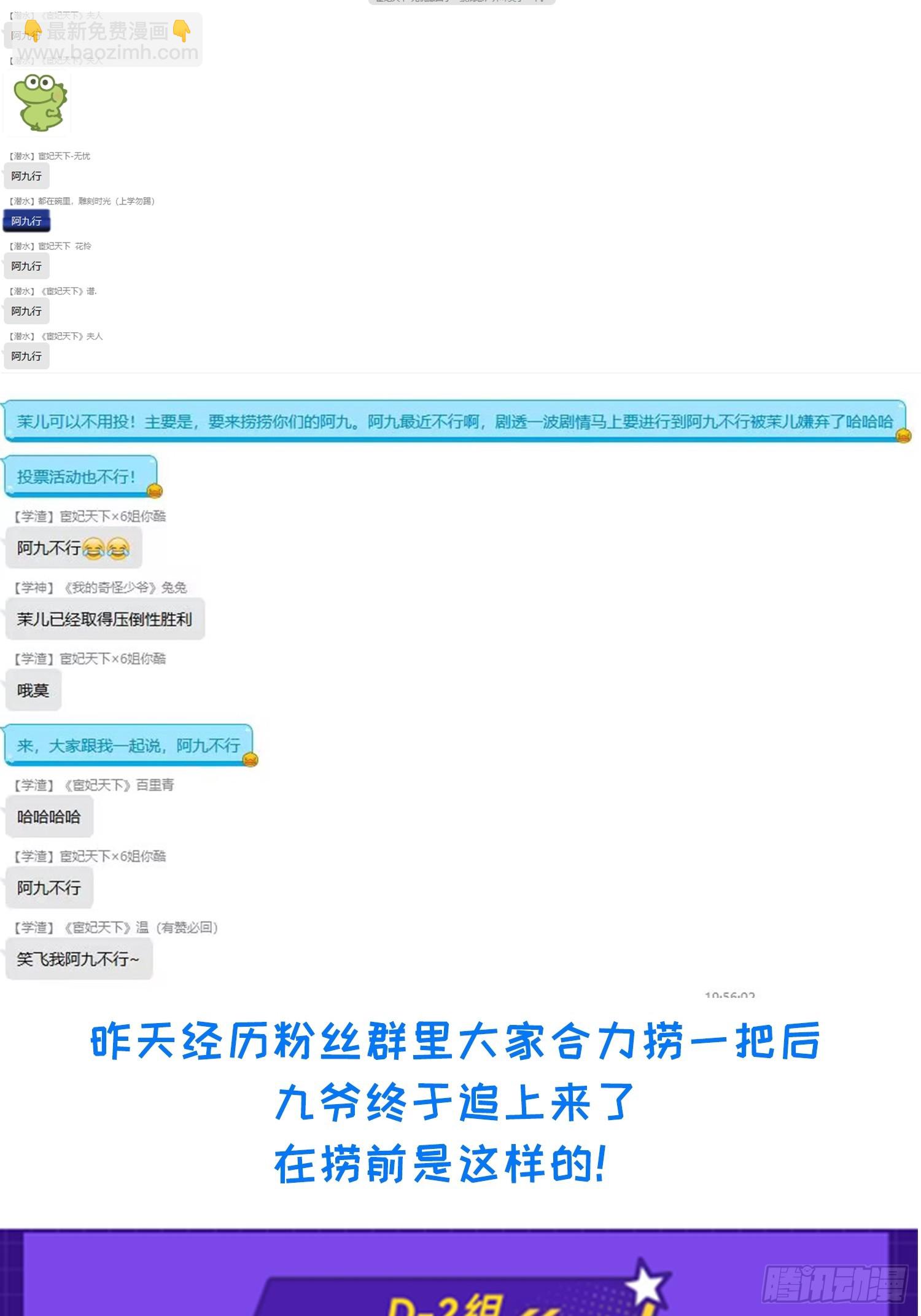 🍹宦妃天下（太监王爷强娶我） 九爷行不行？！ 第2页