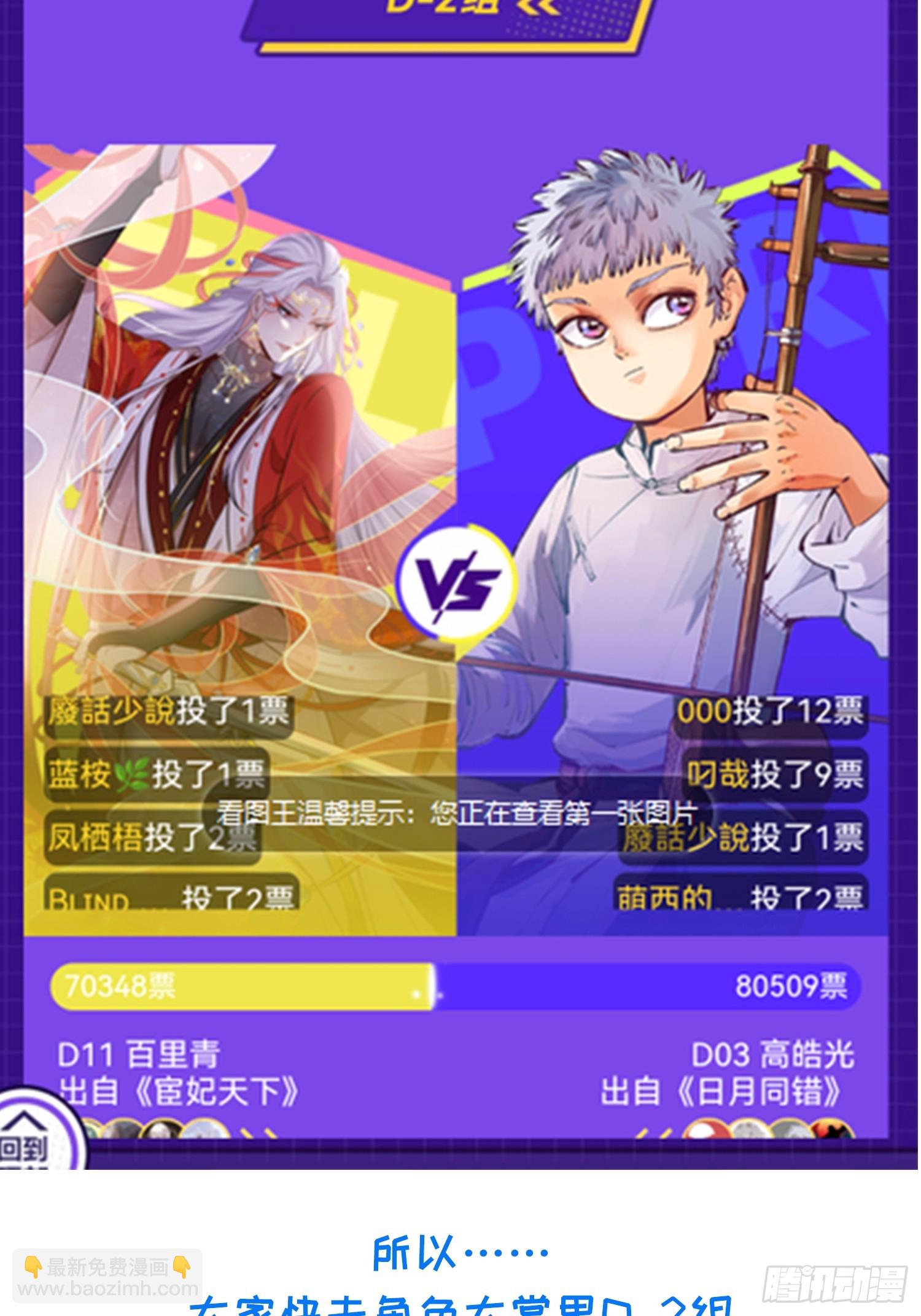 🍹宦妃天下（太监王爷强娶我） 九爷行不行？！ 第3页