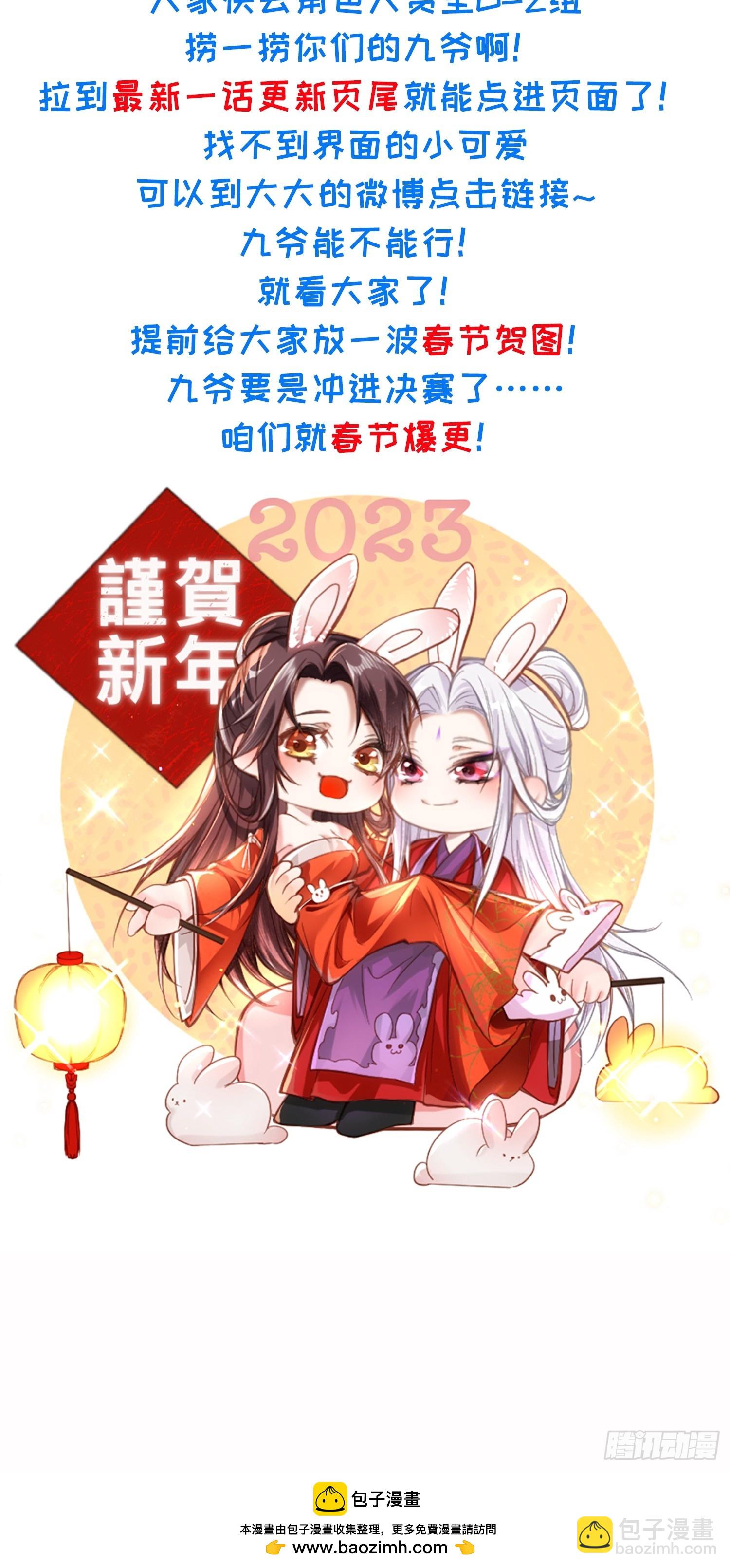 🍹宦妃天下（太监王爷强娶我） 九爷行不行？！ 第4页
