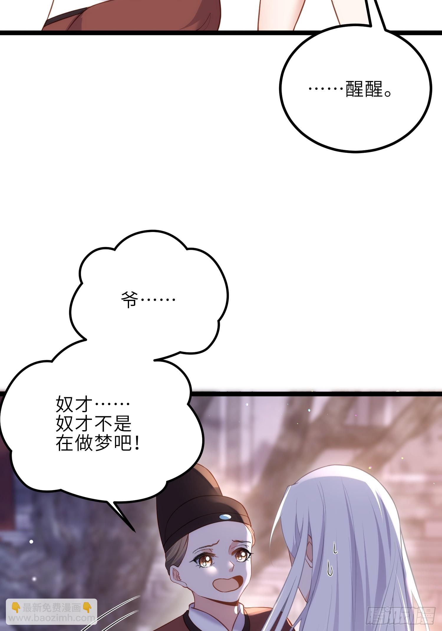 🍹宦妃天下（太监王爷强娶我） 第315话 九爷醒了！ 第10页