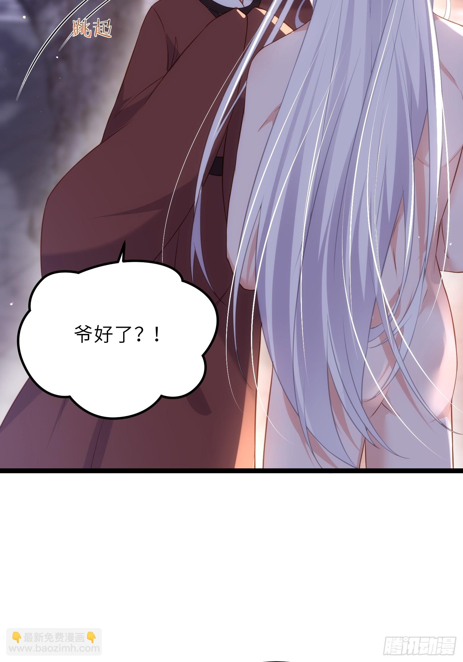 🍹宦妃天下（太监王爷强娶我） 第315话 九爷醒了！ 第11页