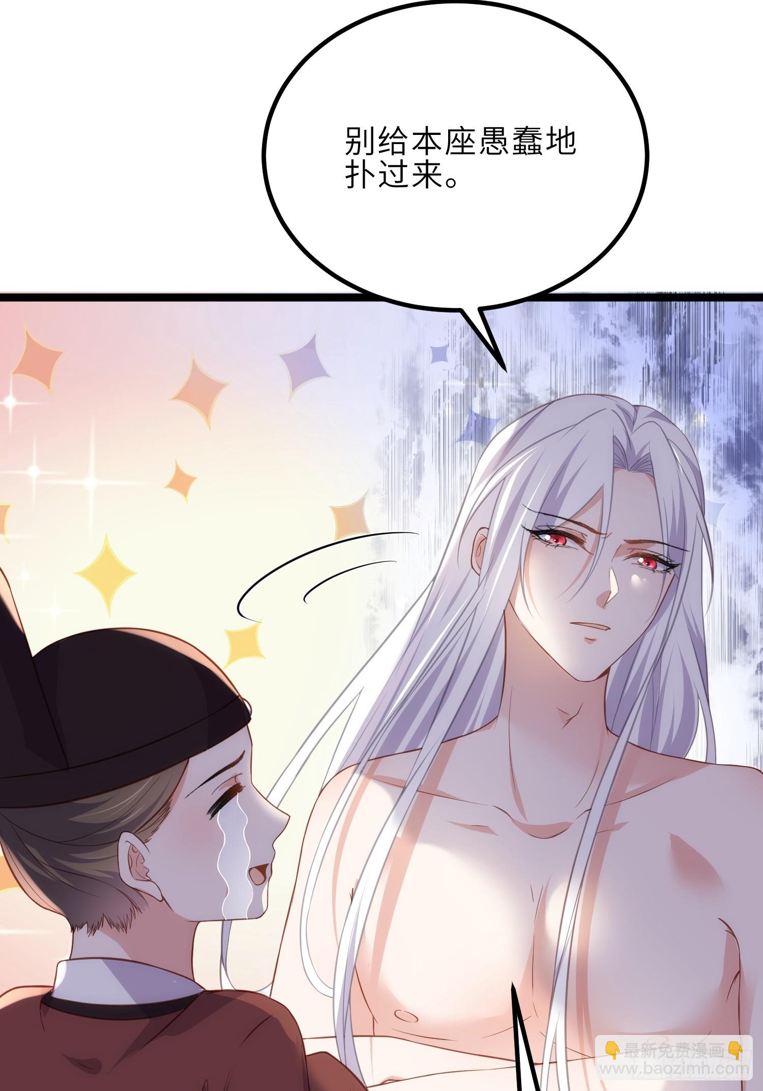 🍹宦妃天下（太监王爷强娶我） 第315话 九爷醒了！ 第12页